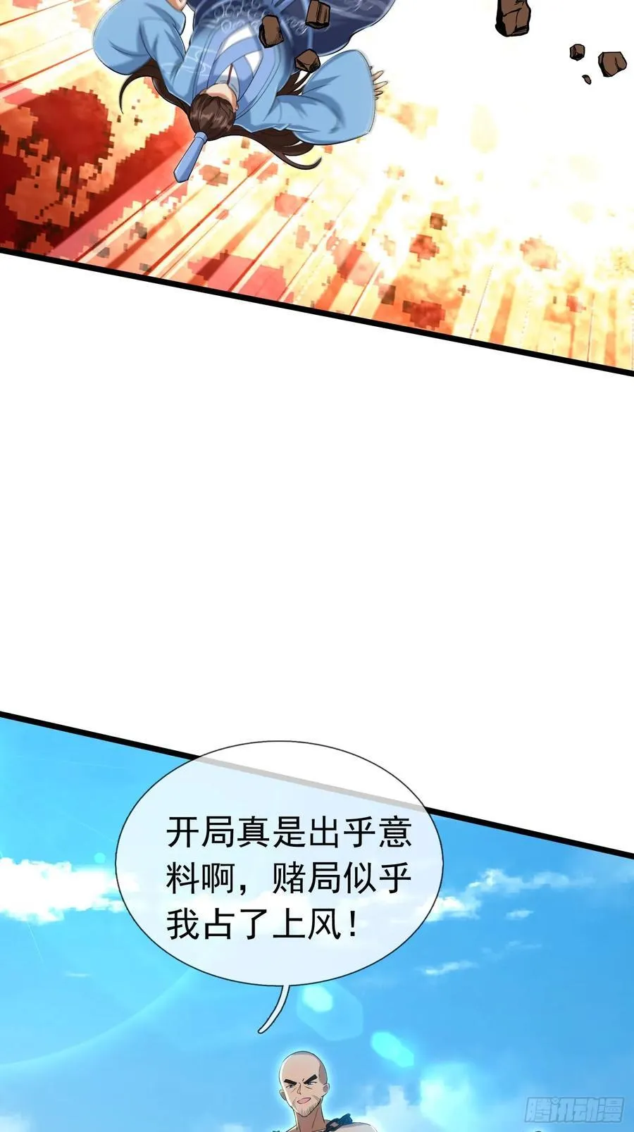 14 地雷战！73