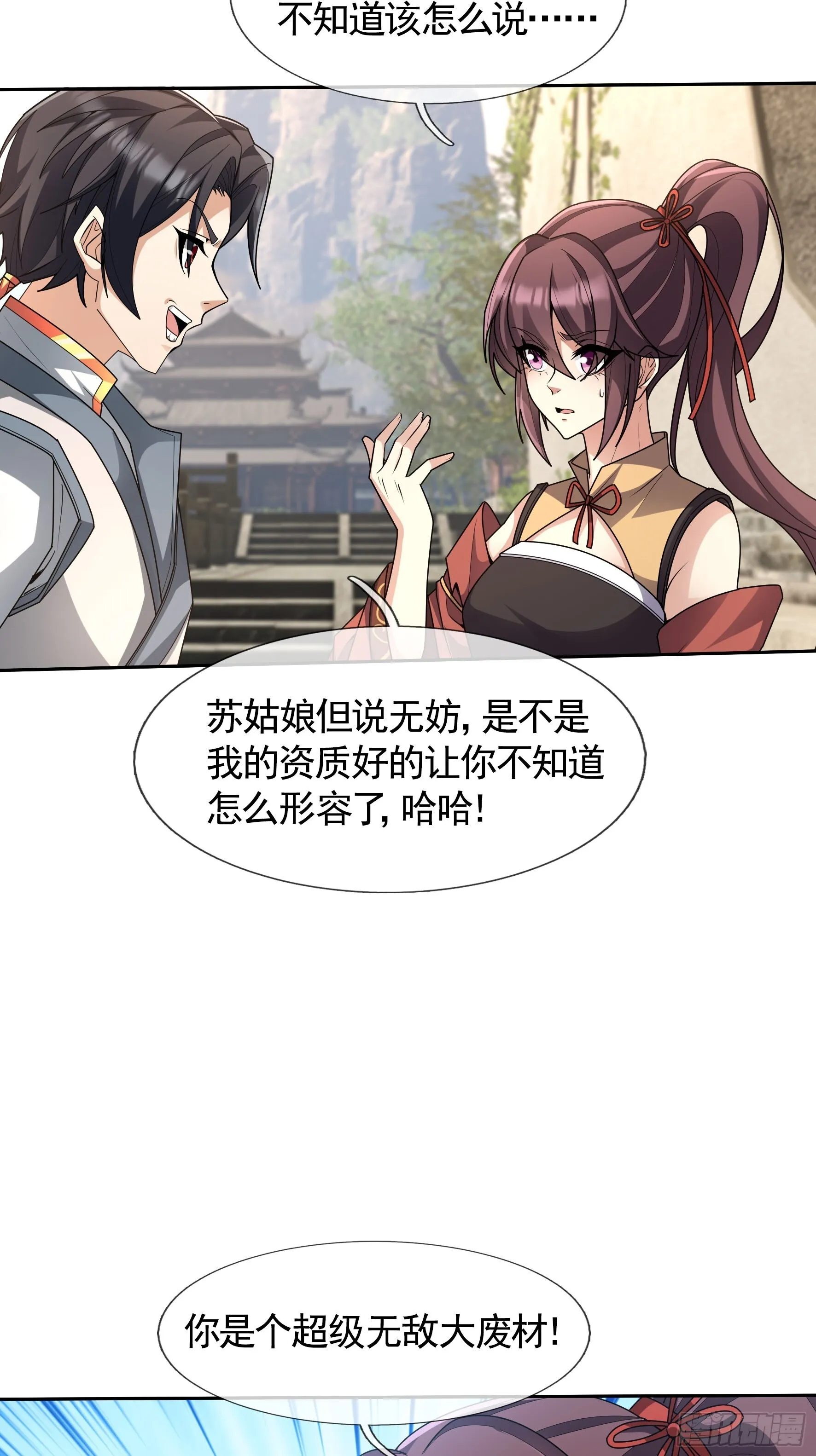 02 莽就完事了！20