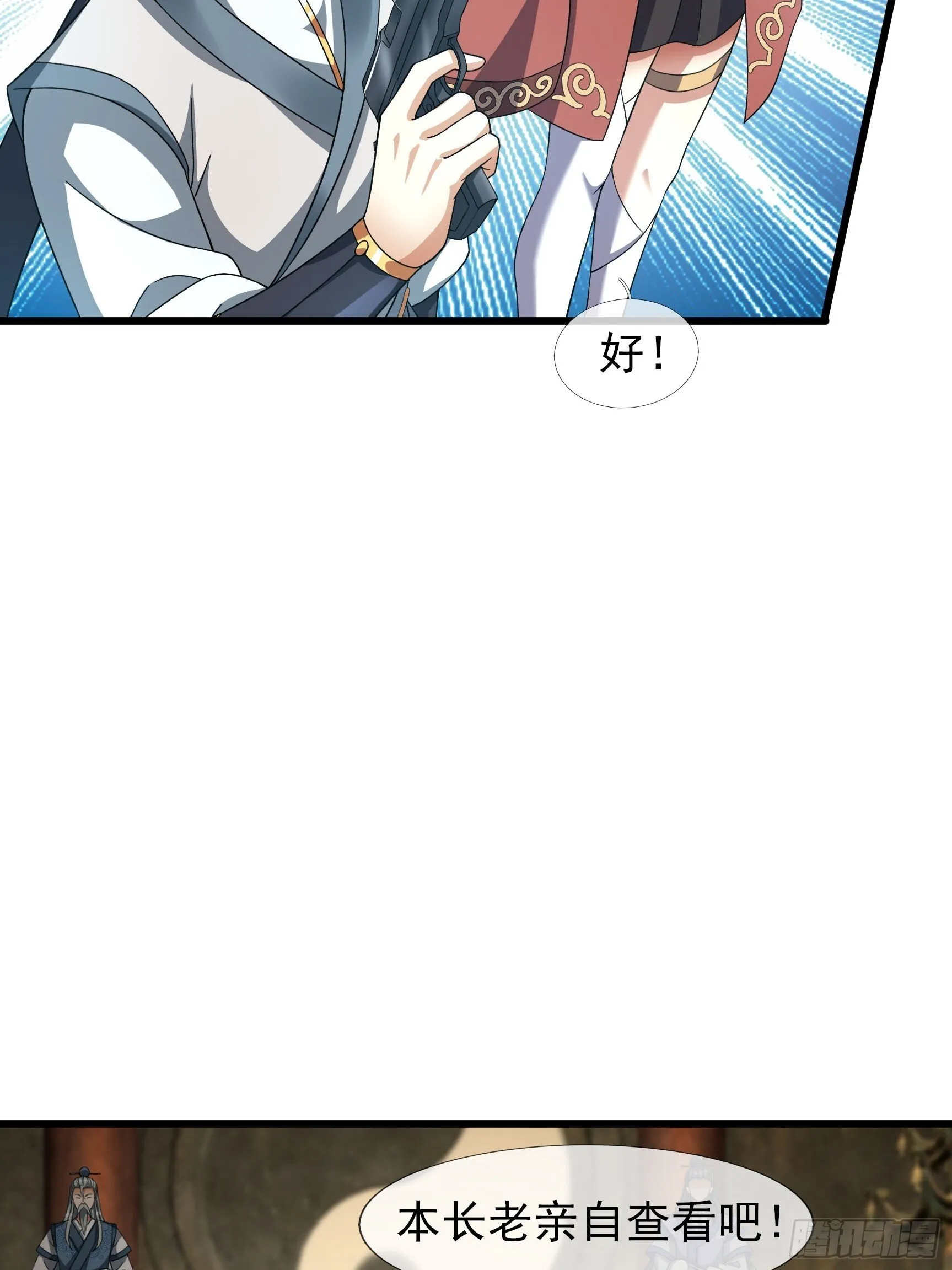 08 强留夭寿山！14
