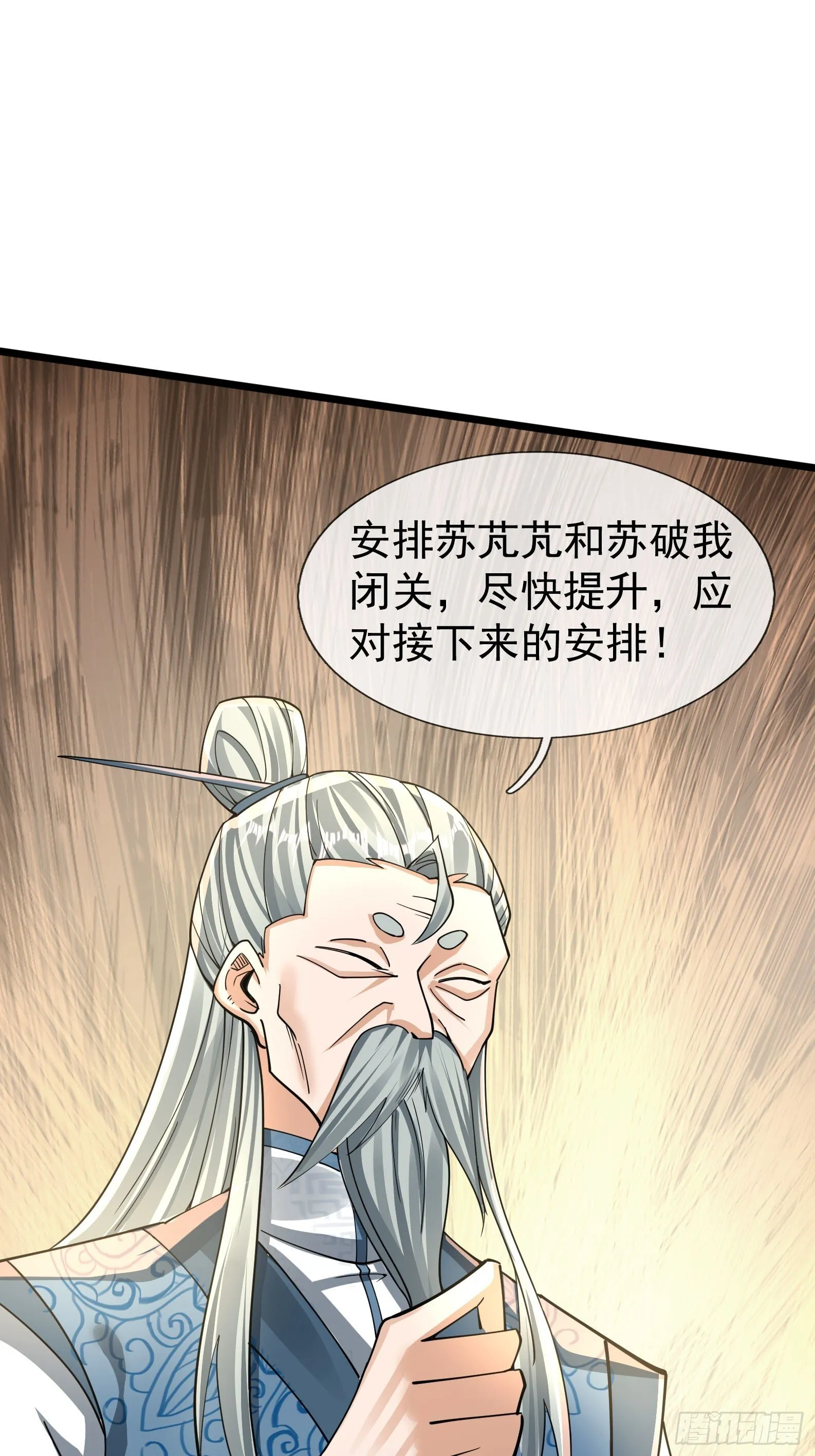 11 消灭鬼修！72