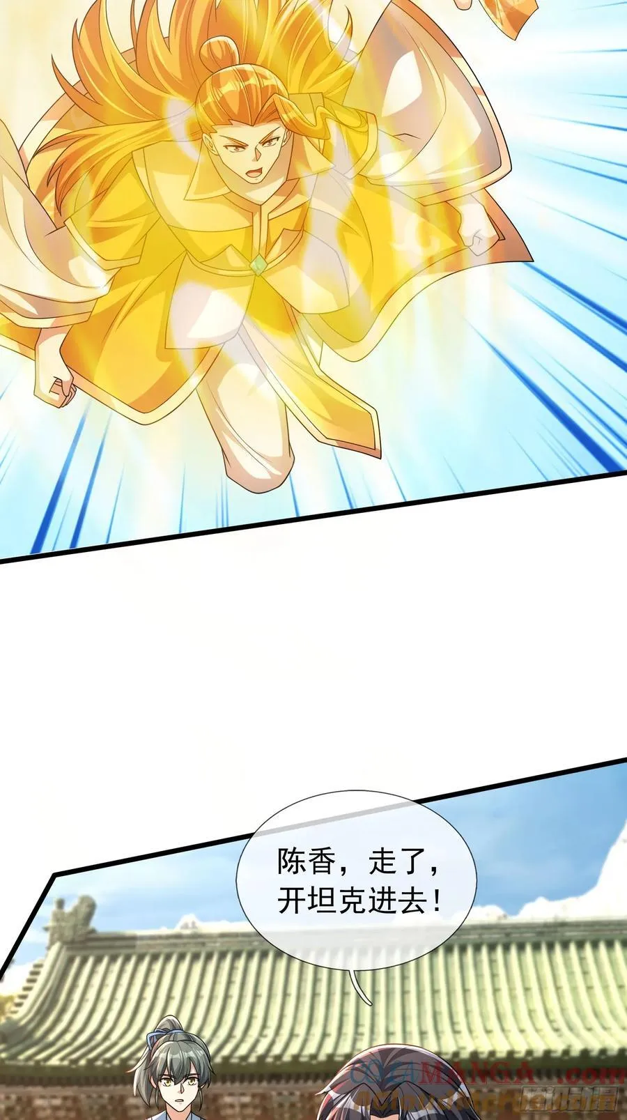 20 出来吧！轰隆隆……54