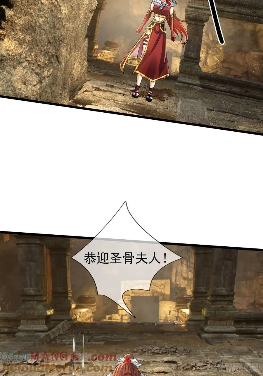 16 圣骨夫人！84