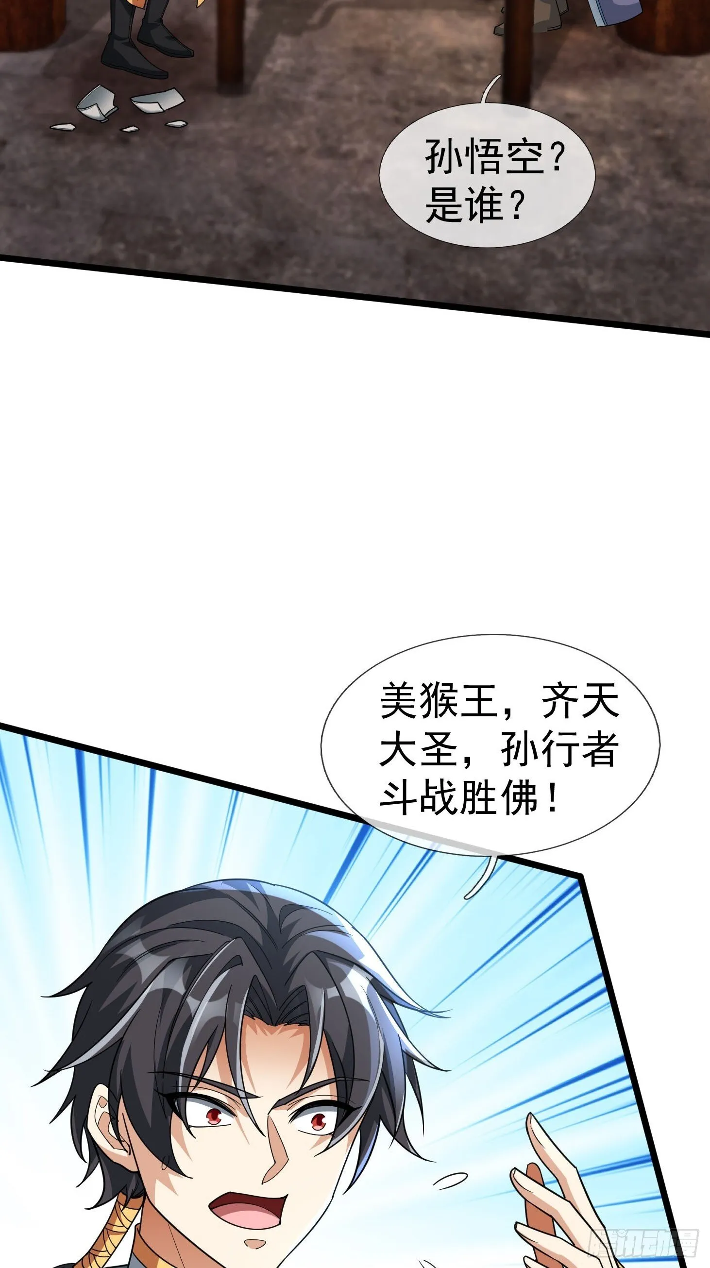 11 消灭鬼修！90