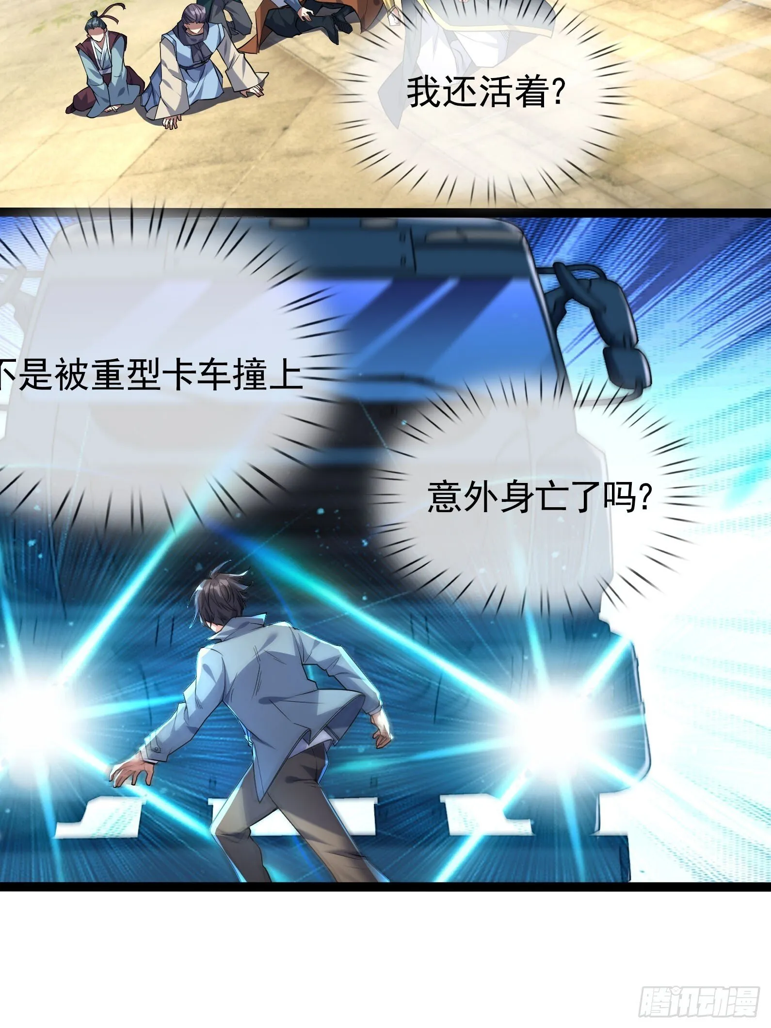 01 恭喜你，撞大运了！4