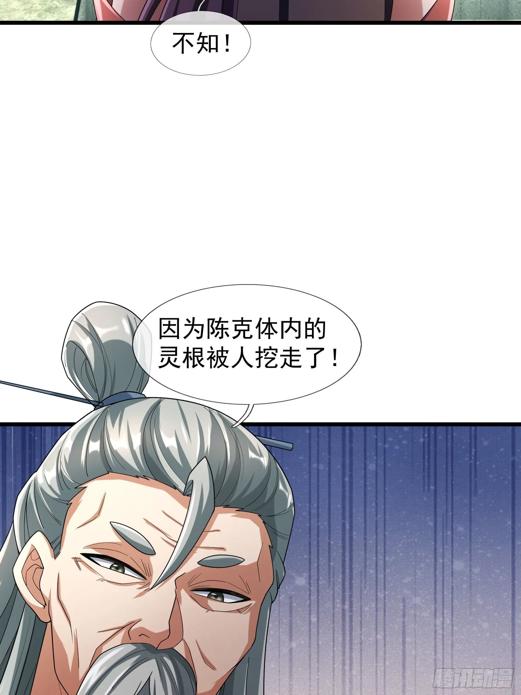 08 强留夭寿山！35