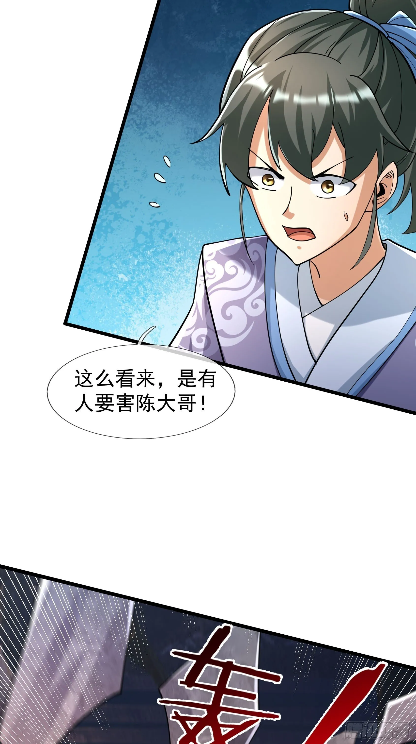 10 鬼修夺舍？31
