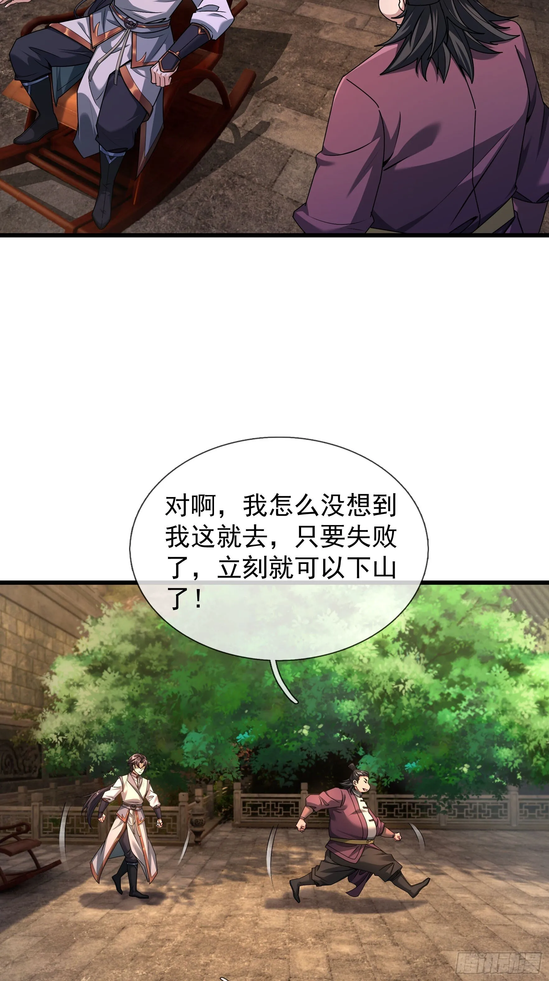 09 都没灵根，还逆天？17