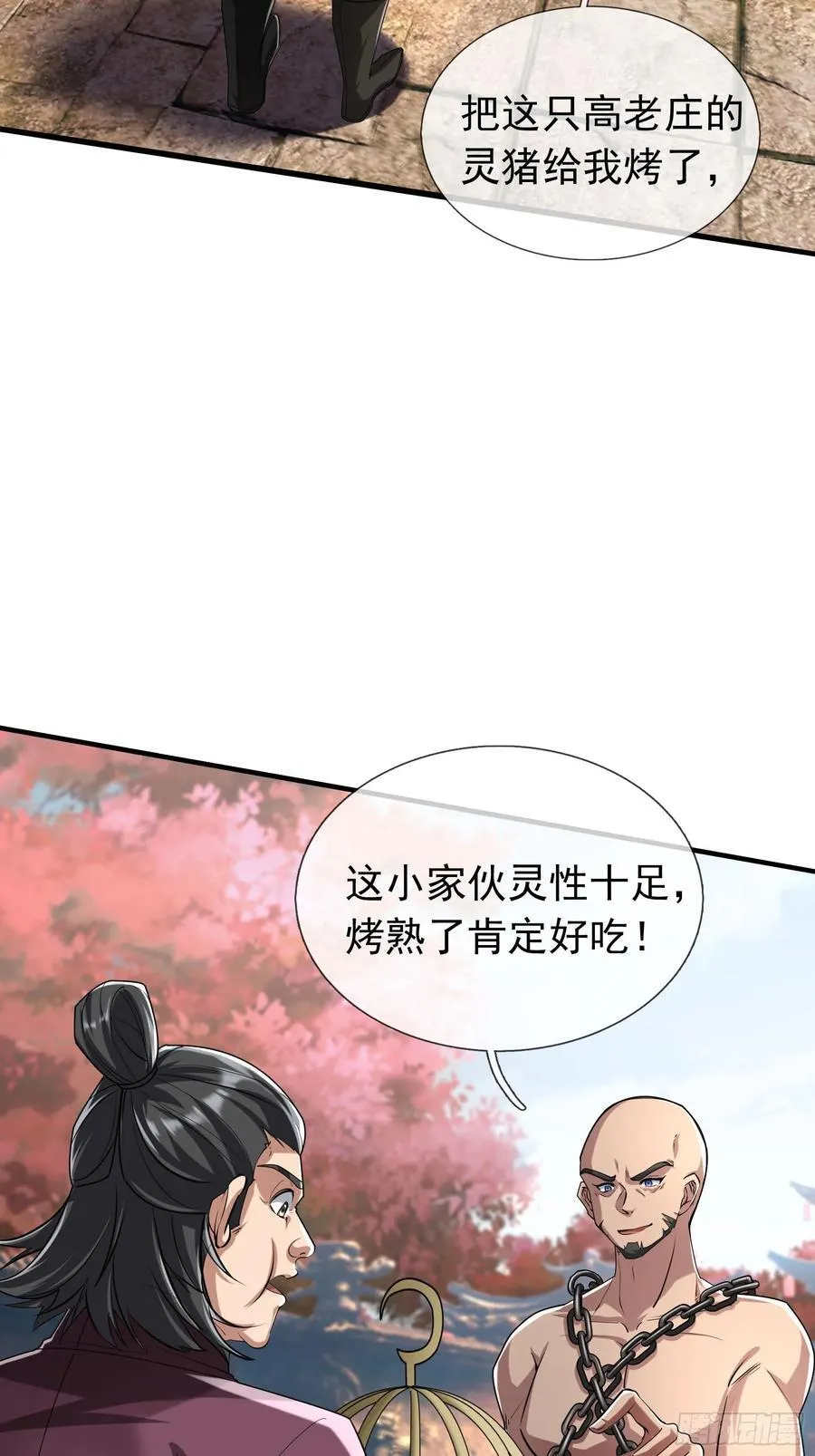 022 是二师兄？41