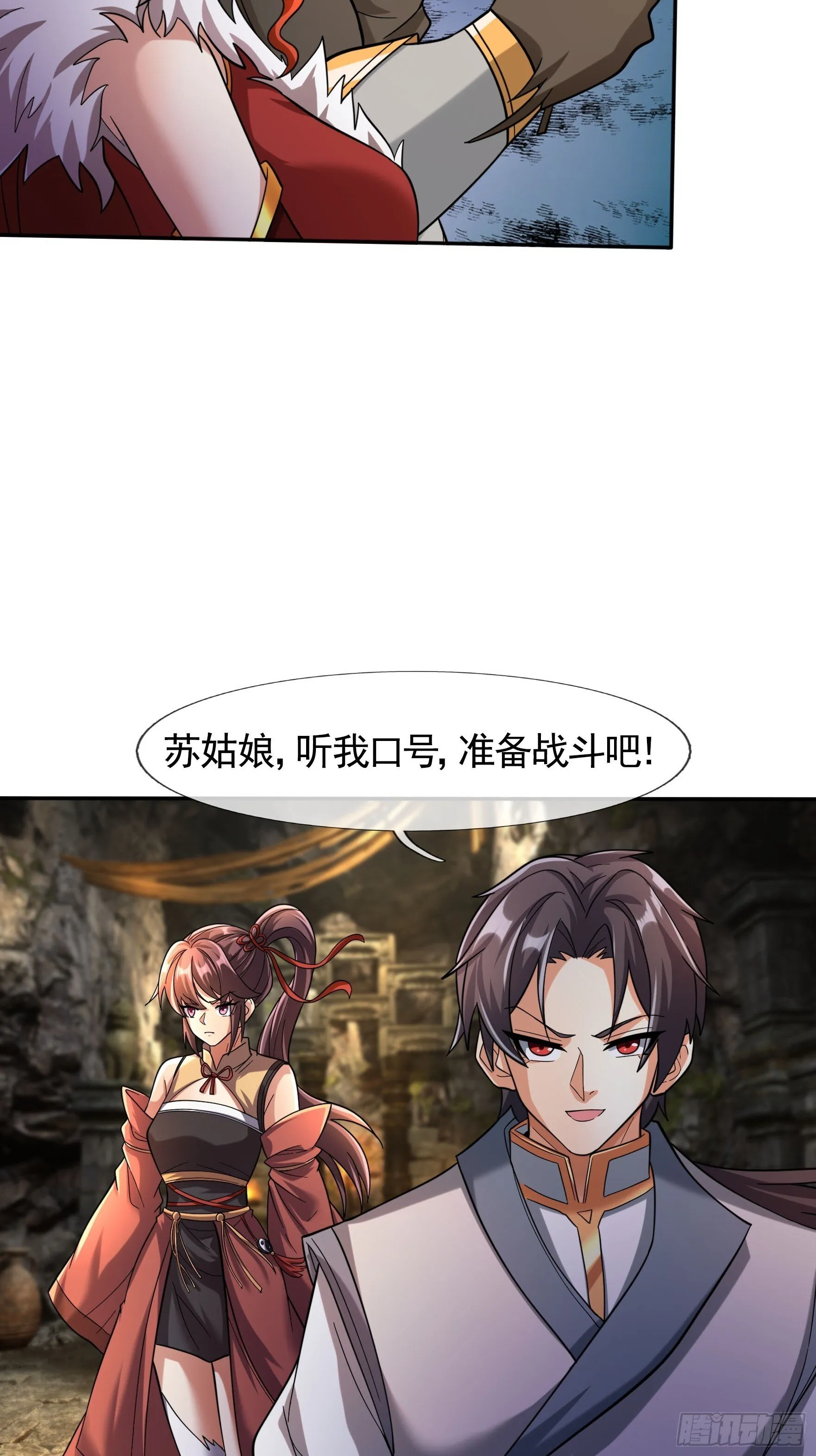 04 人类靠科技……3