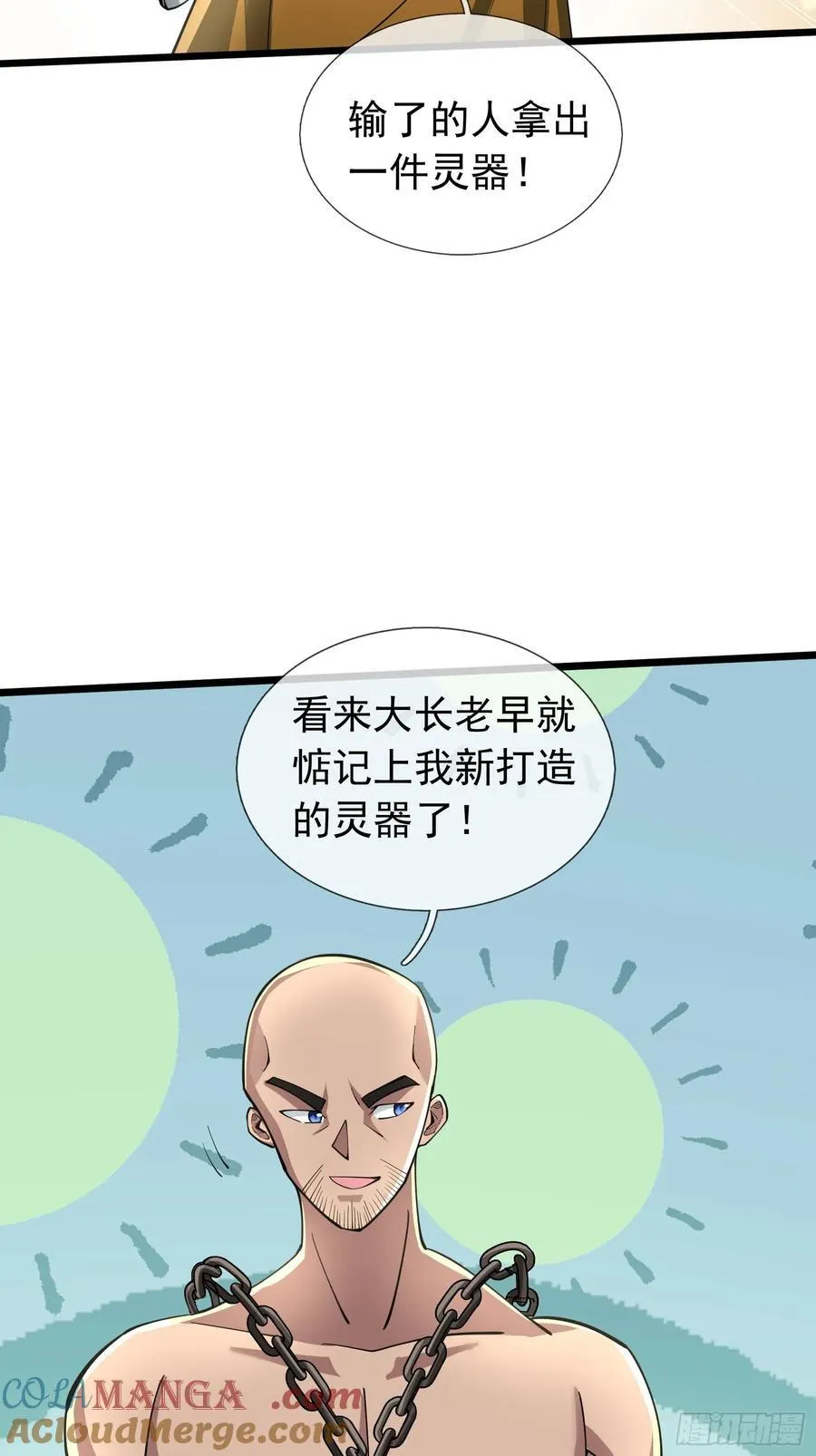 14 地雷战！36