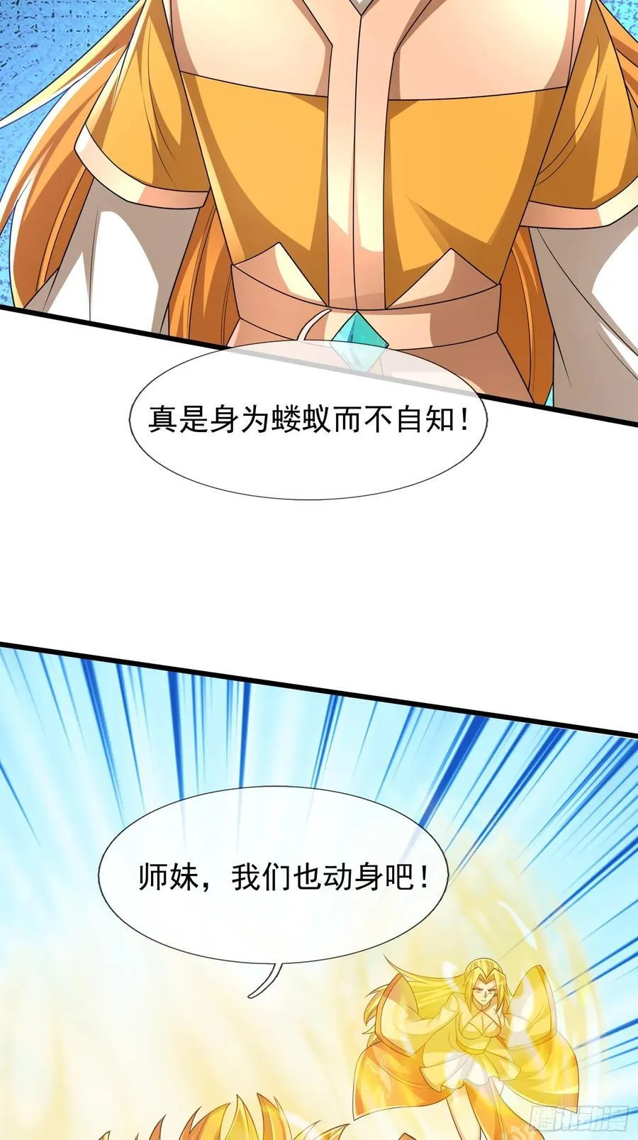 20 出来吧！轰隆隆……53