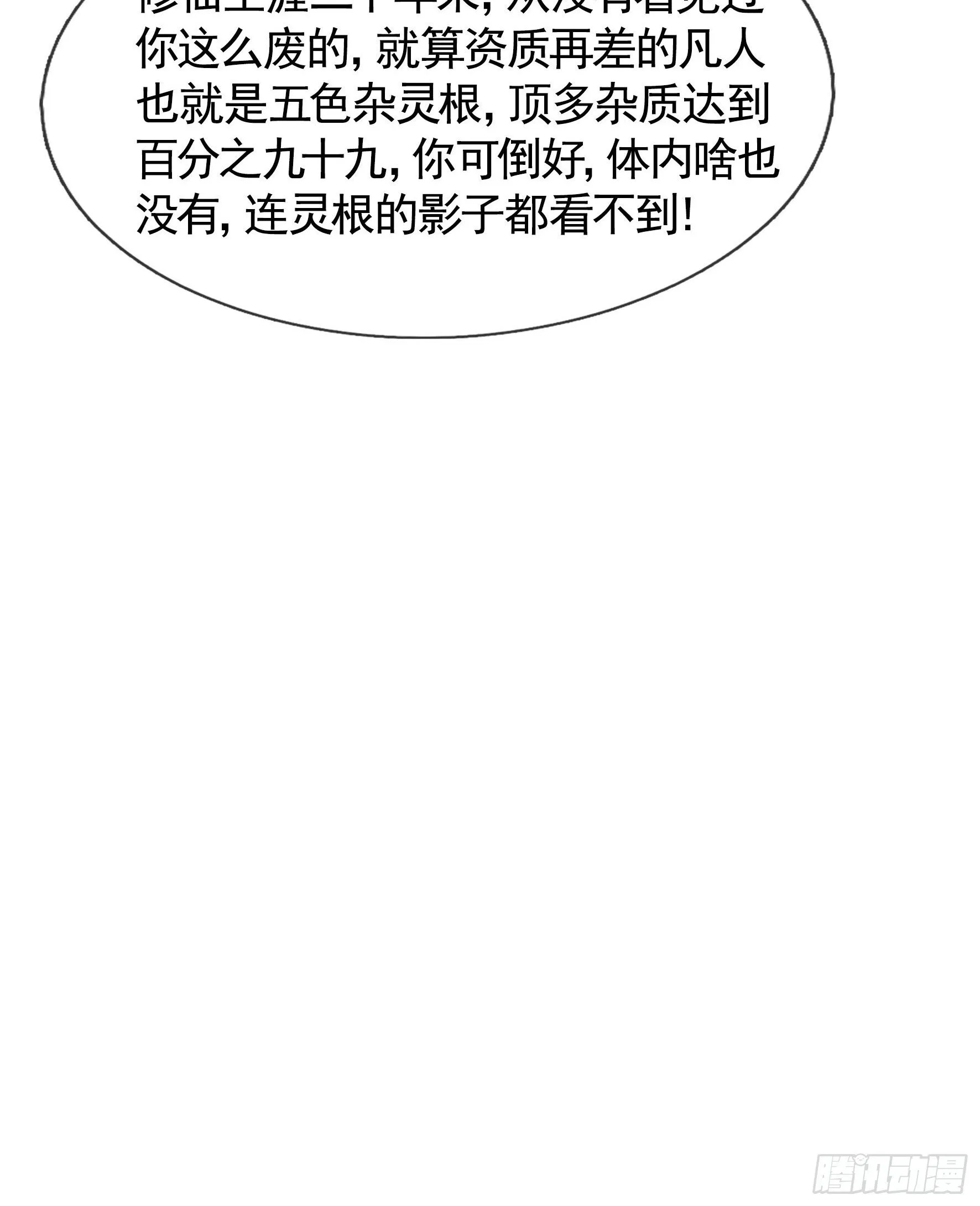02 莽就完事了！23