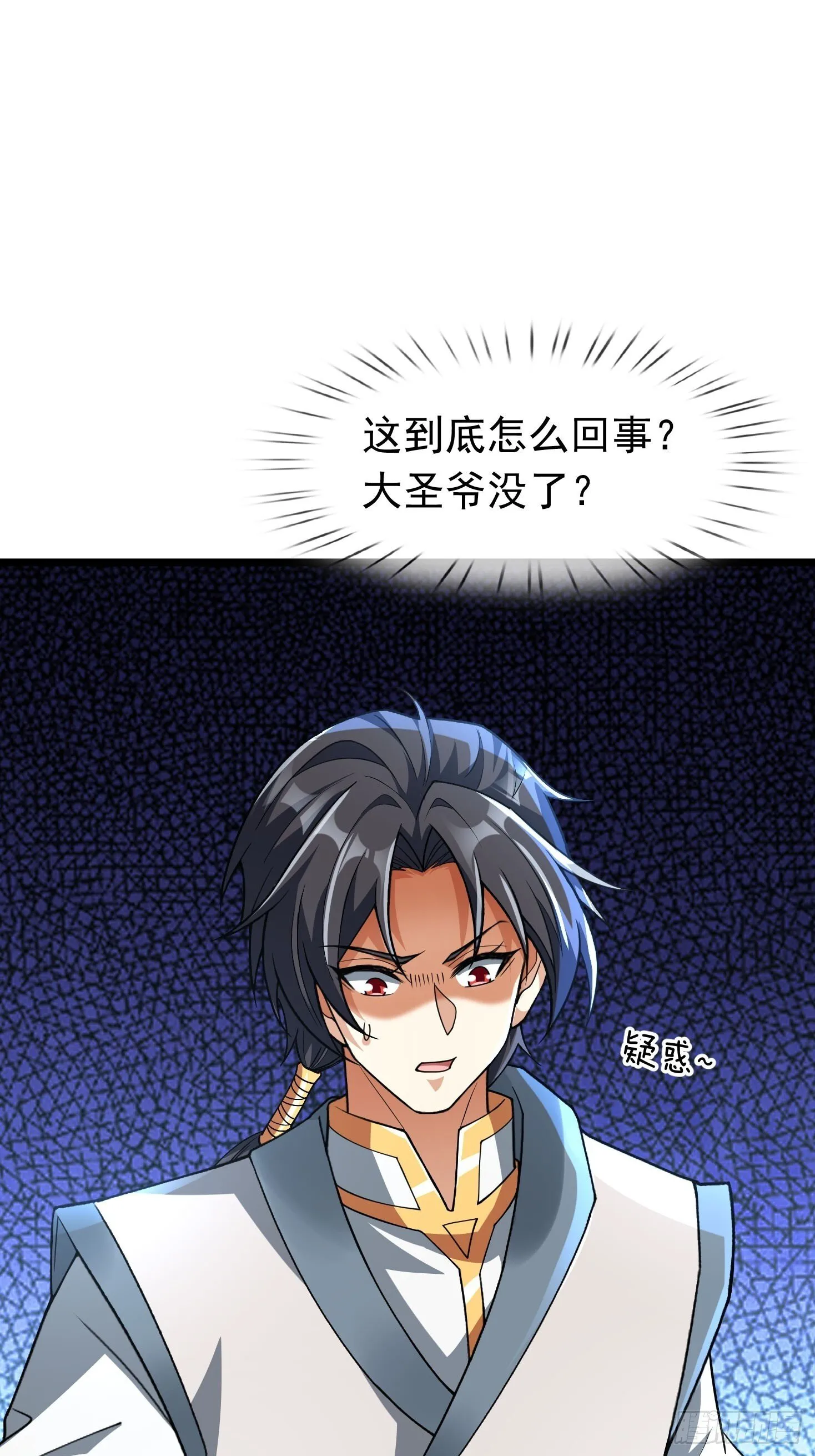 11 消灭鬼修！97