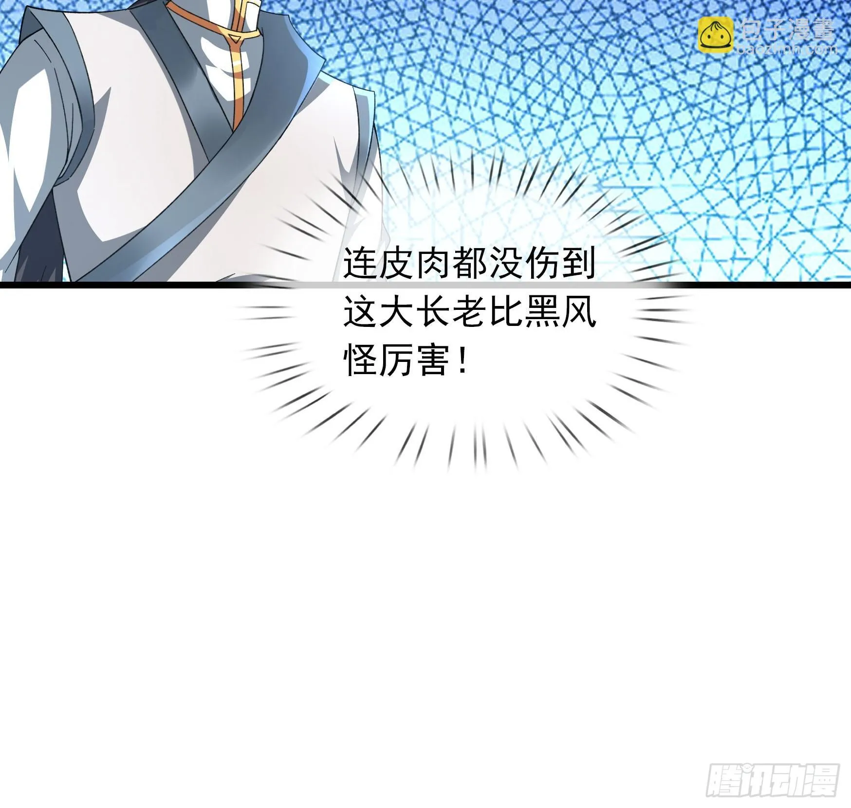 08 强留夭寿山！22