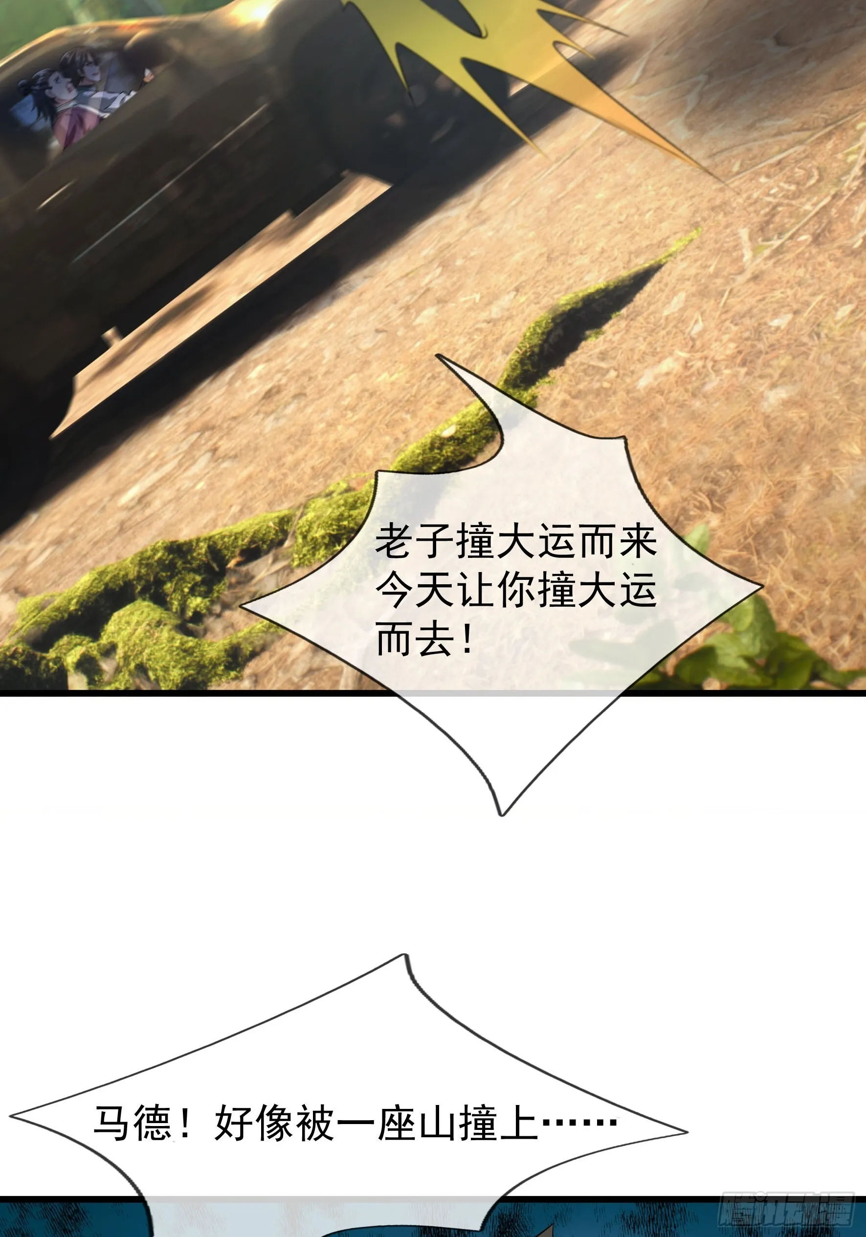 05 撞个不停！48