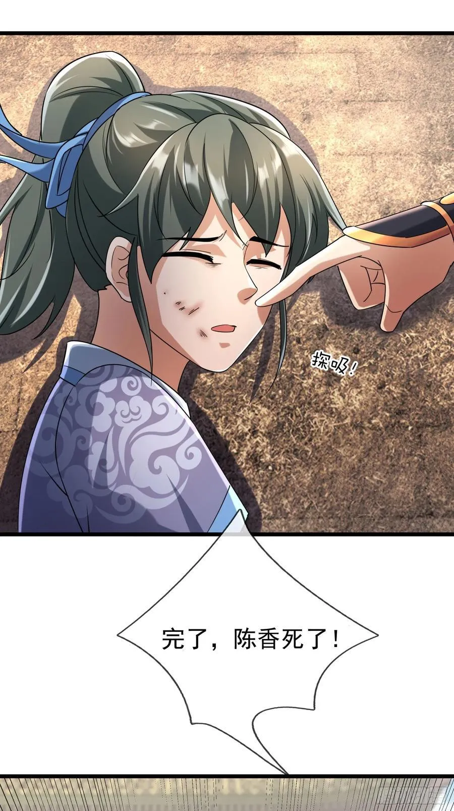 19 陈香救母？4