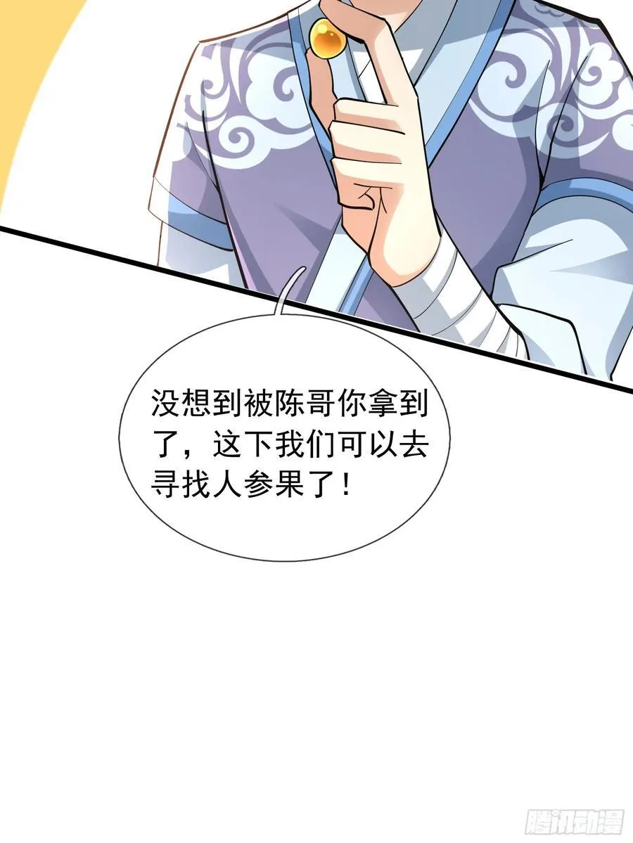 16 圣骨夫人！23