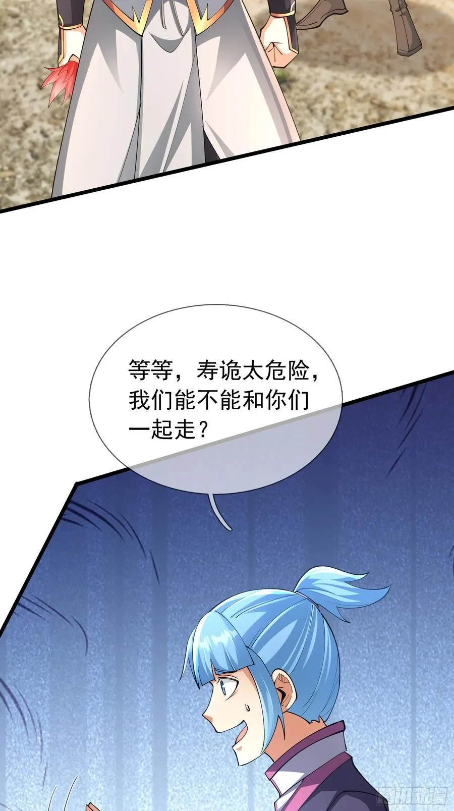 021 丑拒！79