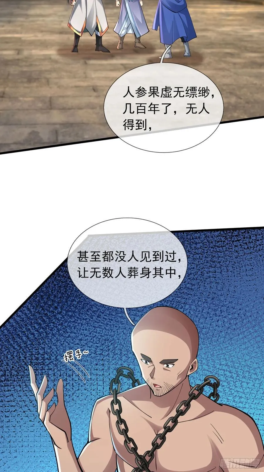16 圣骨夫人！10