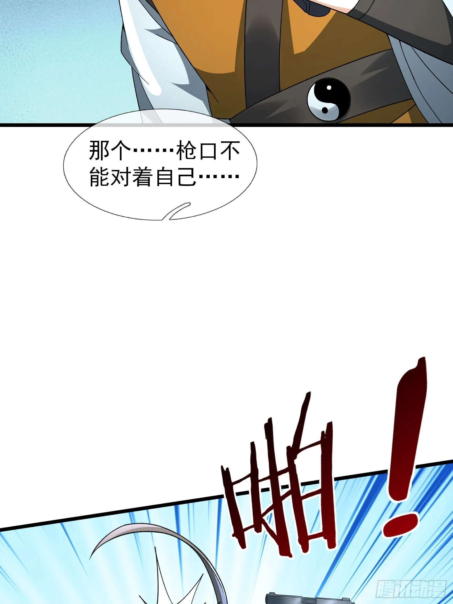 08 强留夭寿山！17