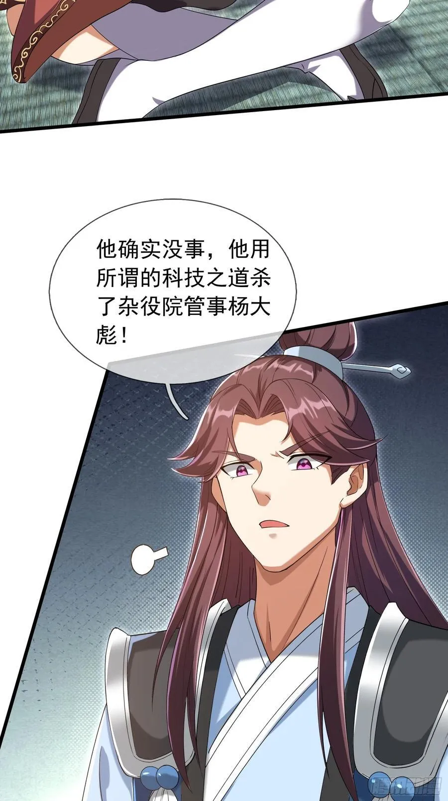 16 圣骨夫人！31