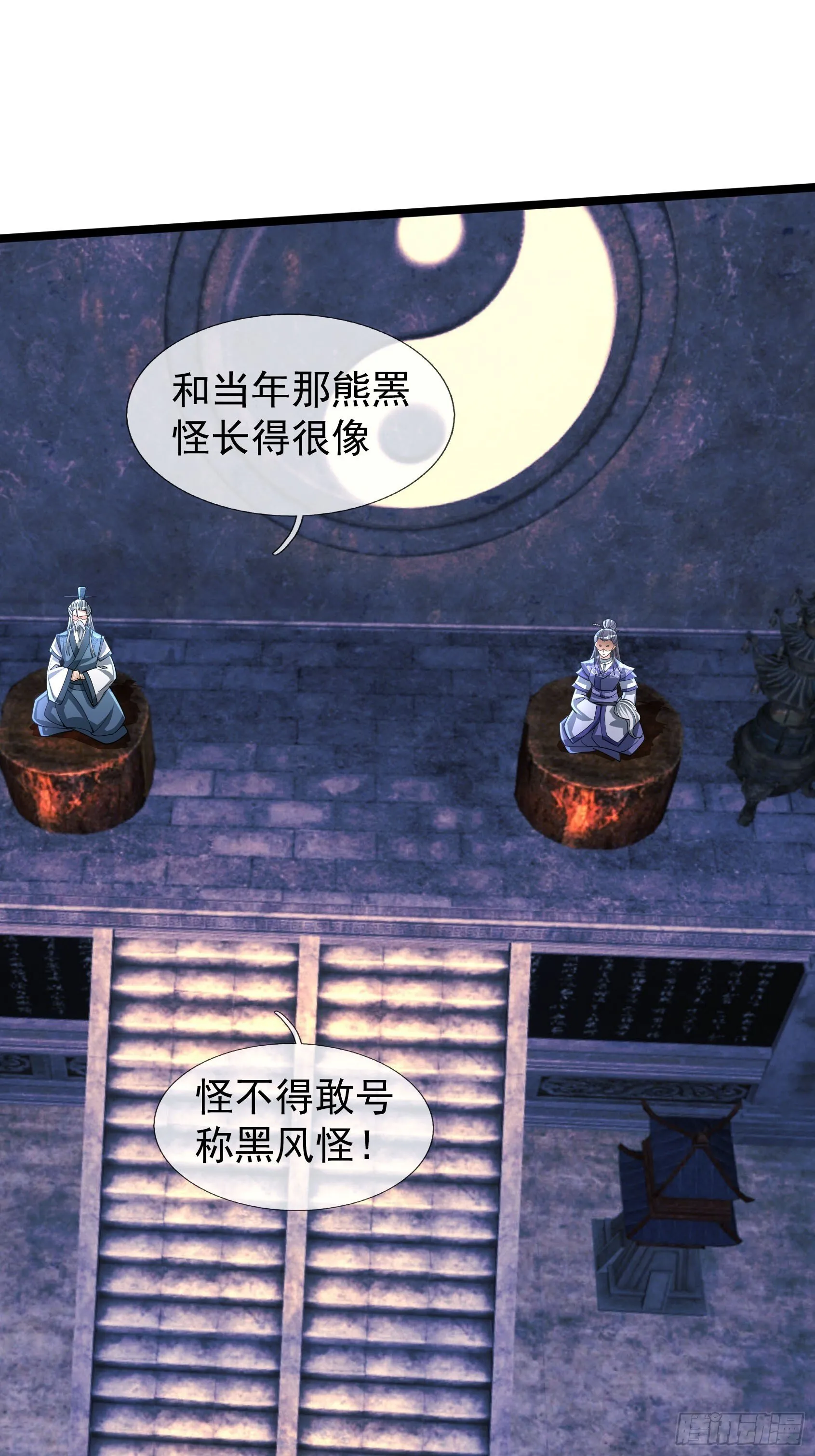 11 消灭鬼修！61