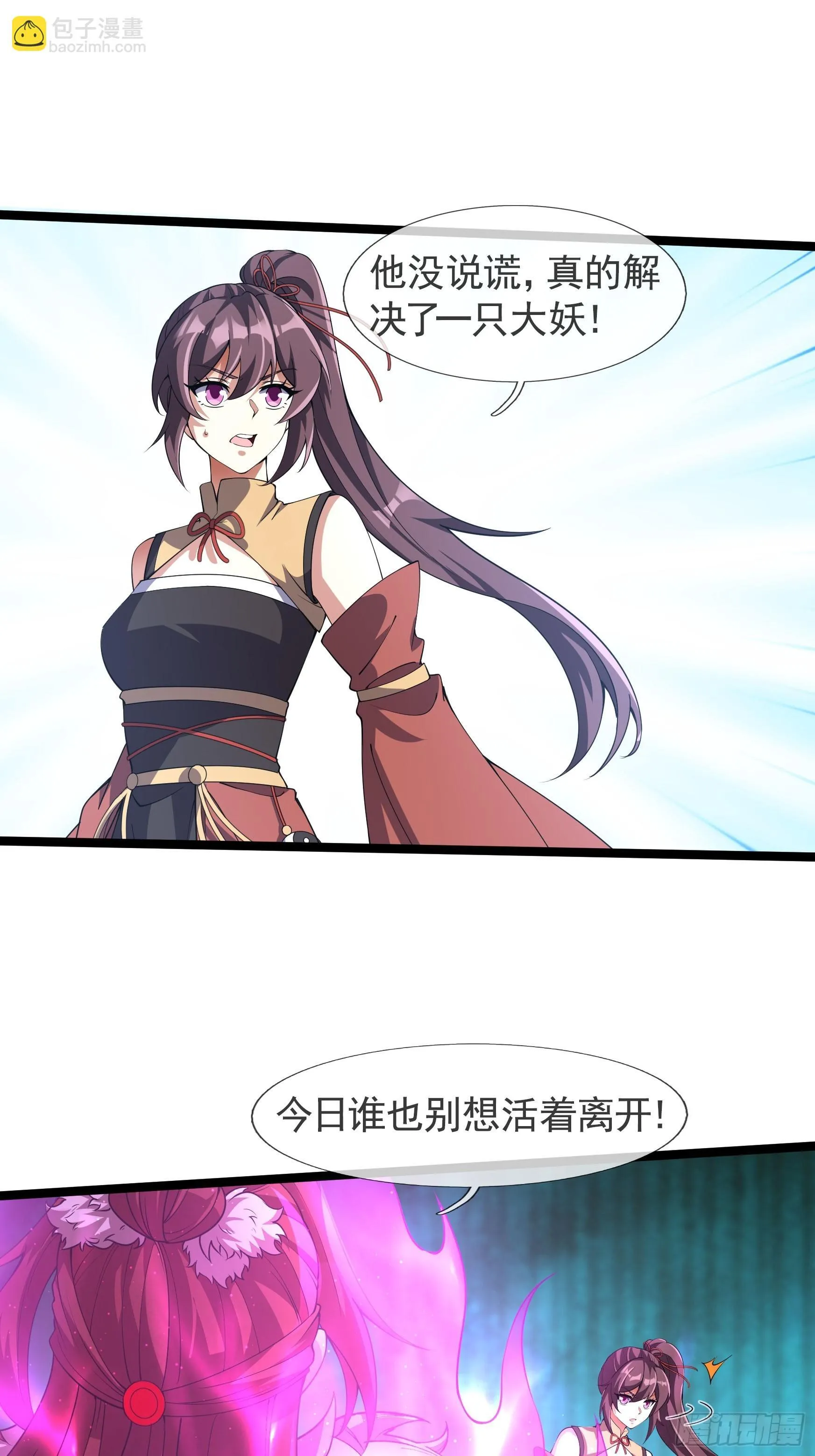 04 人类靠科技……76
