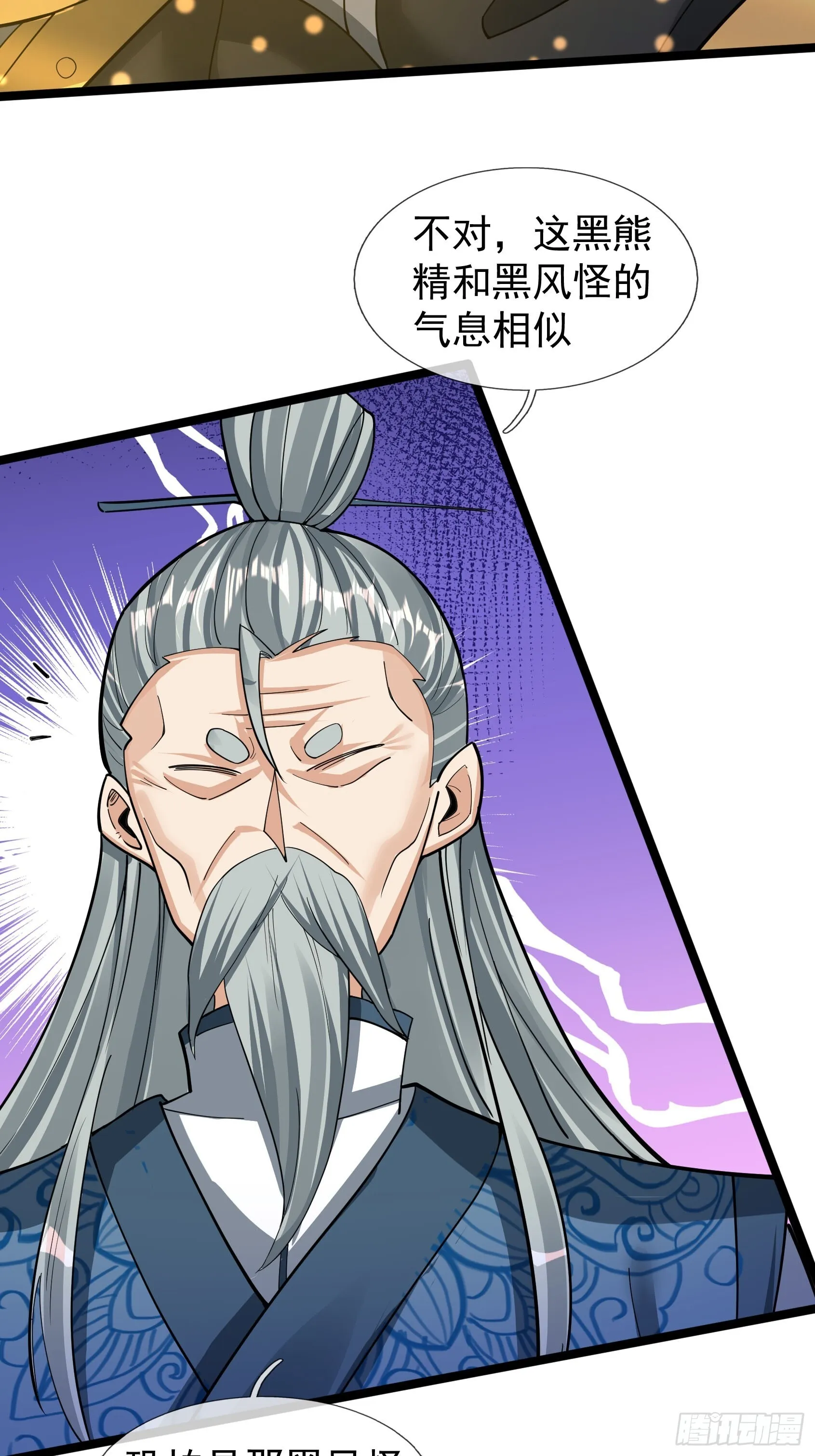 11 消灭鬼修！65