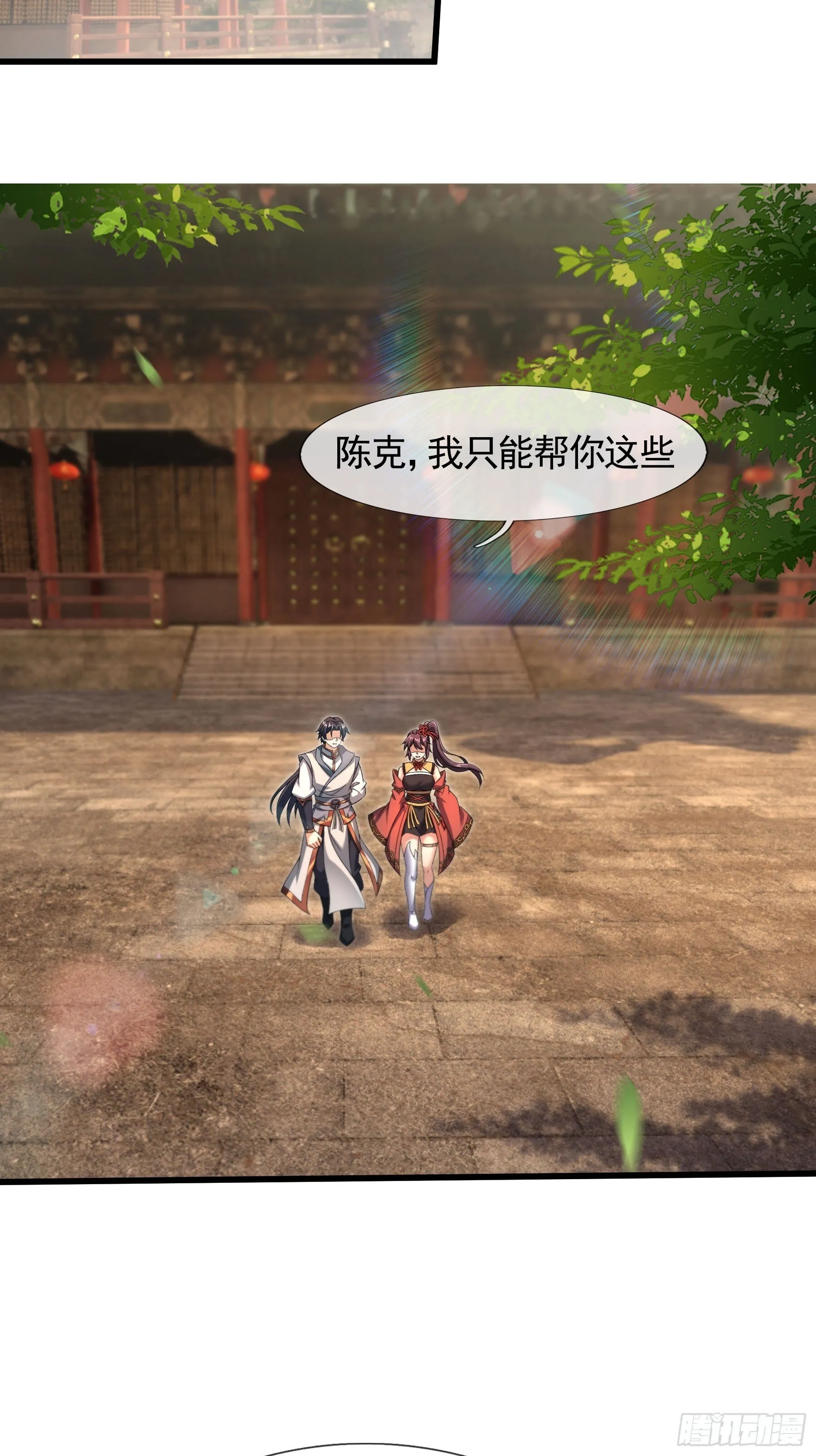 08 强留夭寿山！61