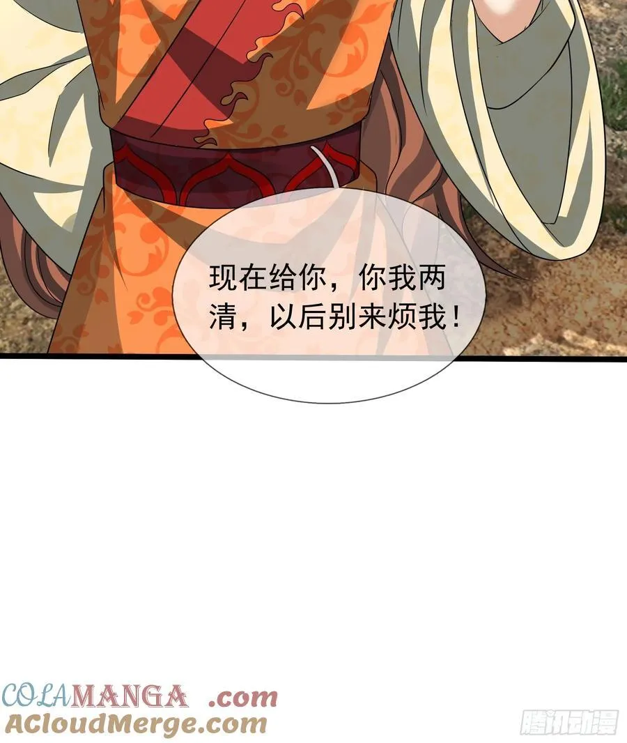 20 出来吧！轰隆隆……30