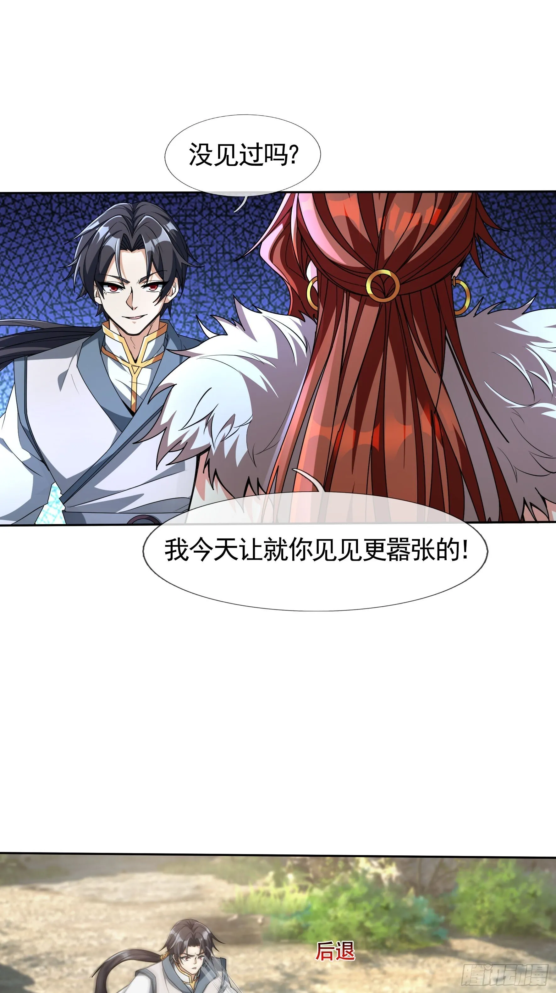 02 莽就完事了！66