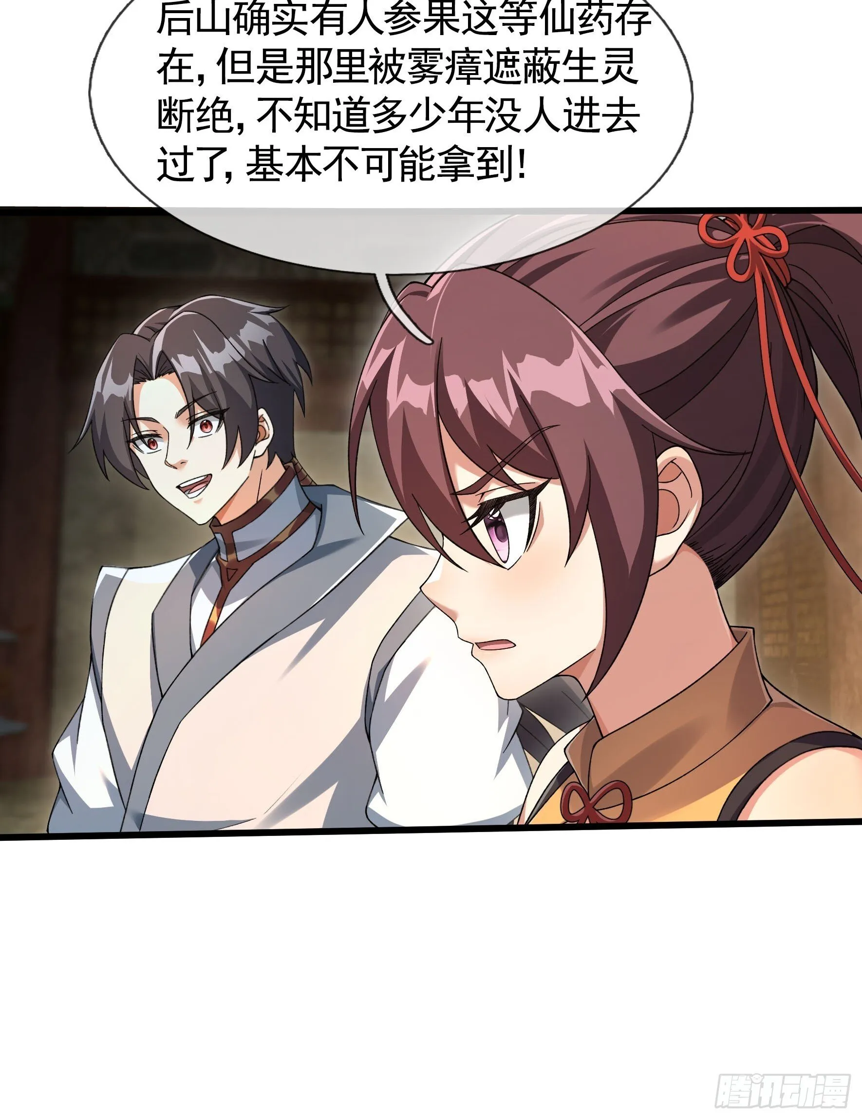 08 强留夭寿山！52