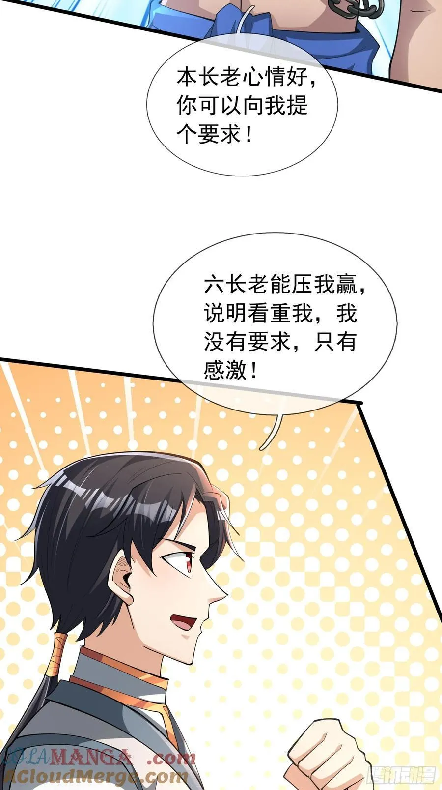 16 圣骨夫人！3