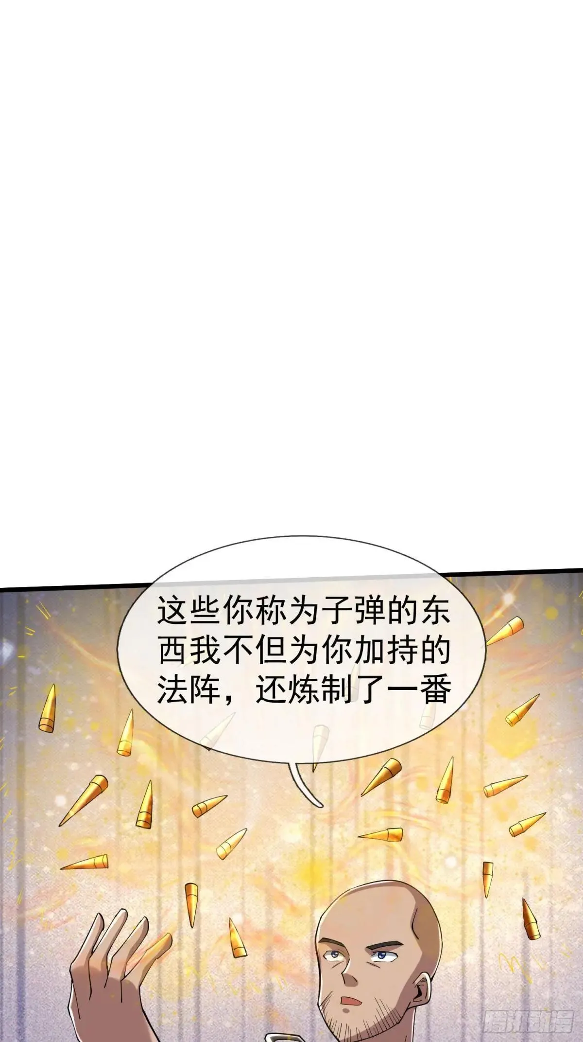 13 给子弹加持！98