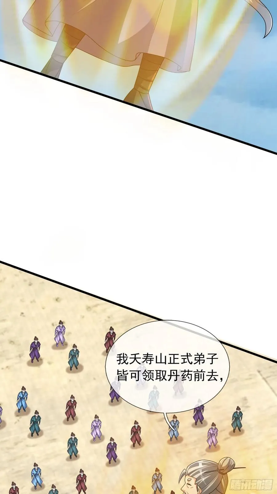 20 出来吧！轰隆隆……46