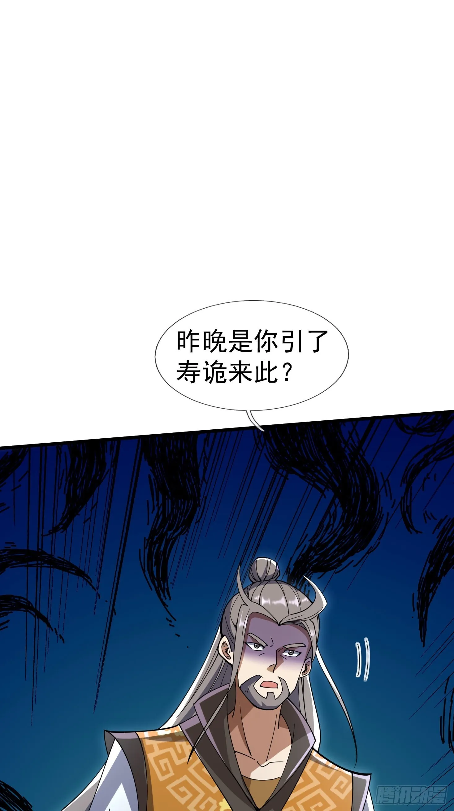 12 寿诡是怎么死的？30