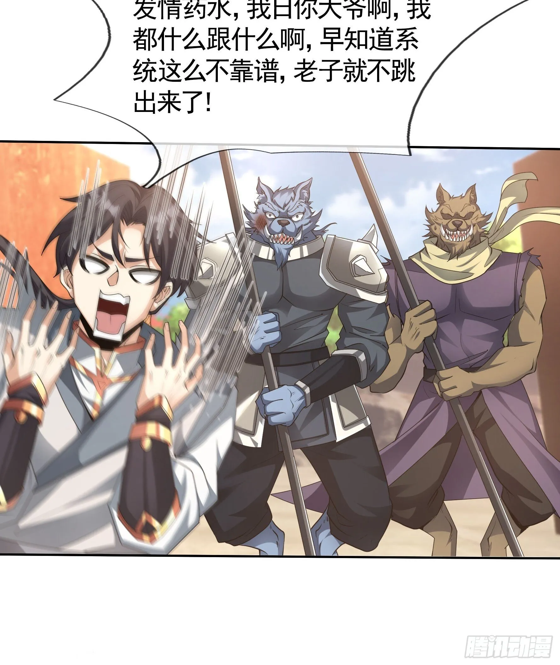 01 恭喜你，撞大运了！61