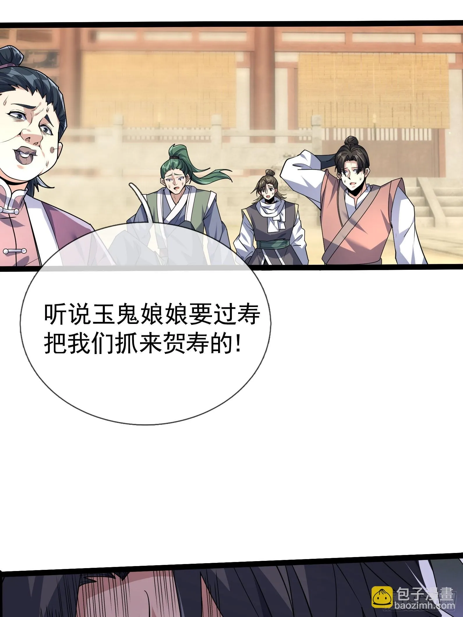 01 恭喜你，撞大运了！2