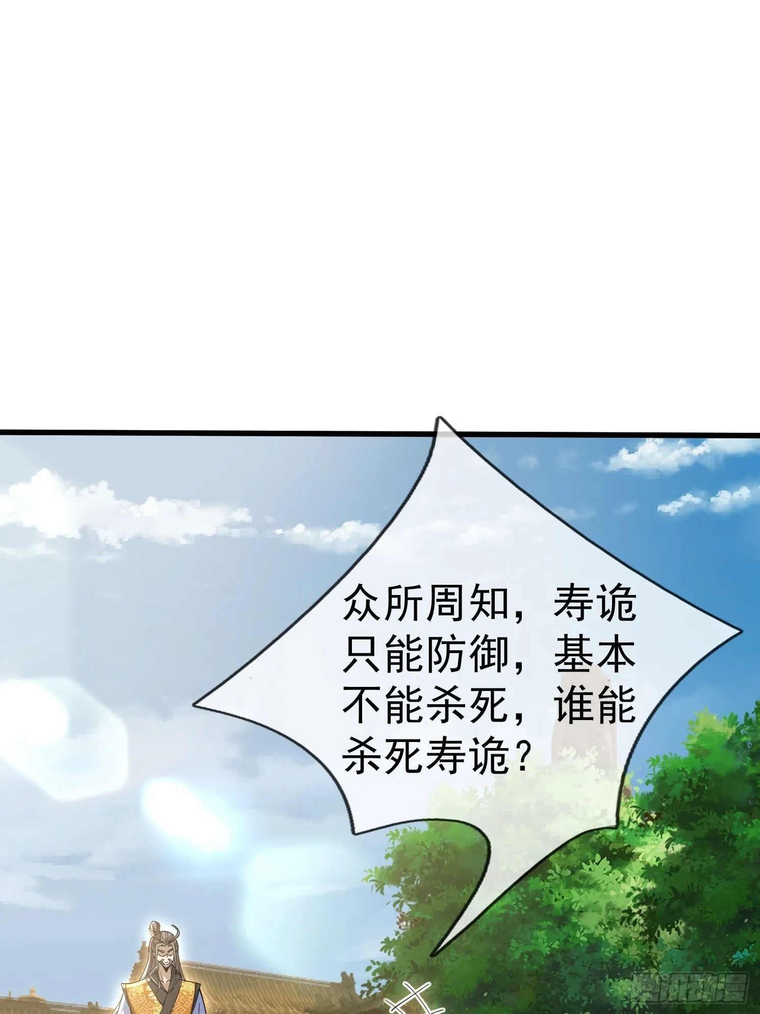 12 寿诡是怎么死的？41