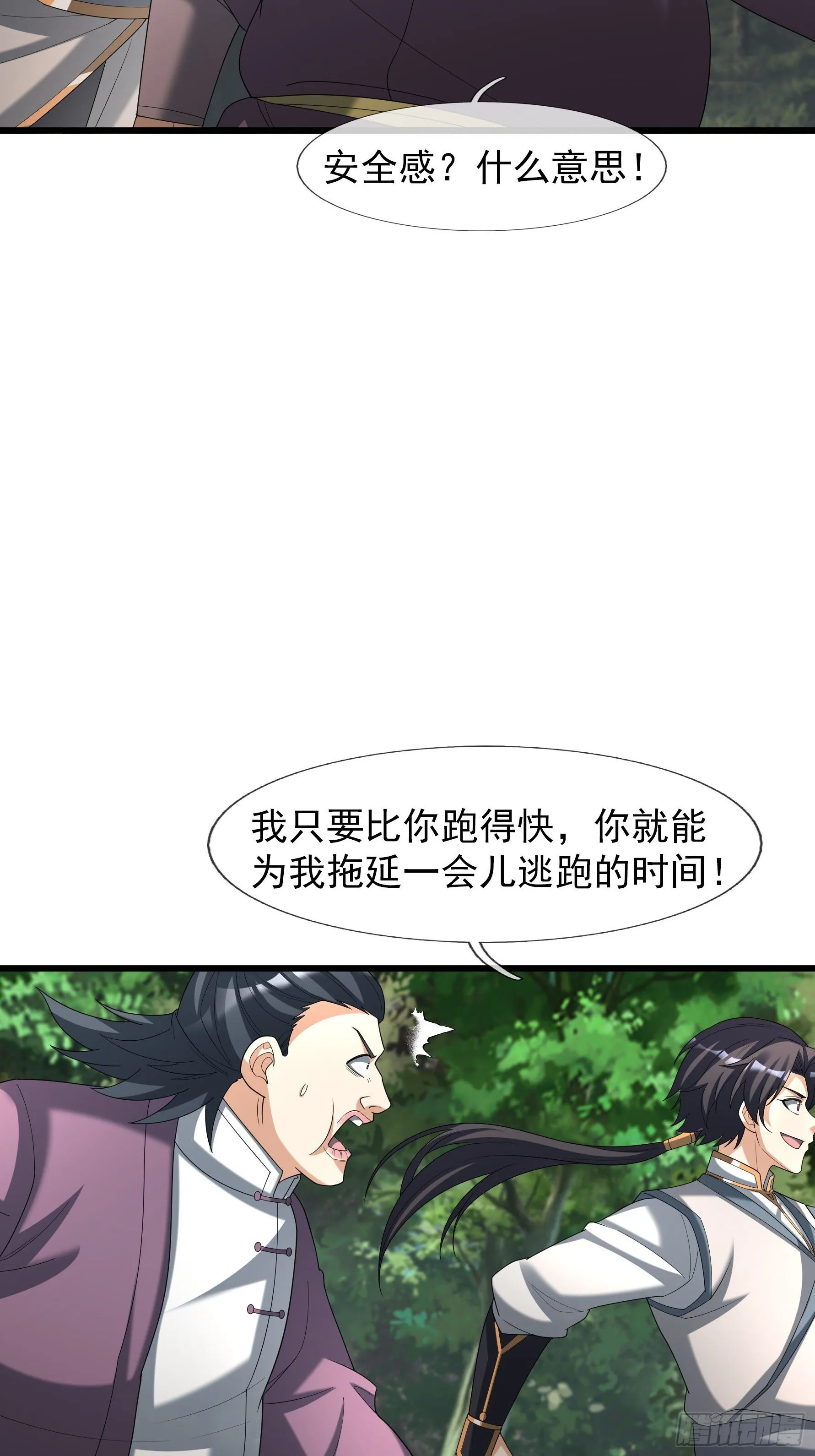 05 撞个不停！20