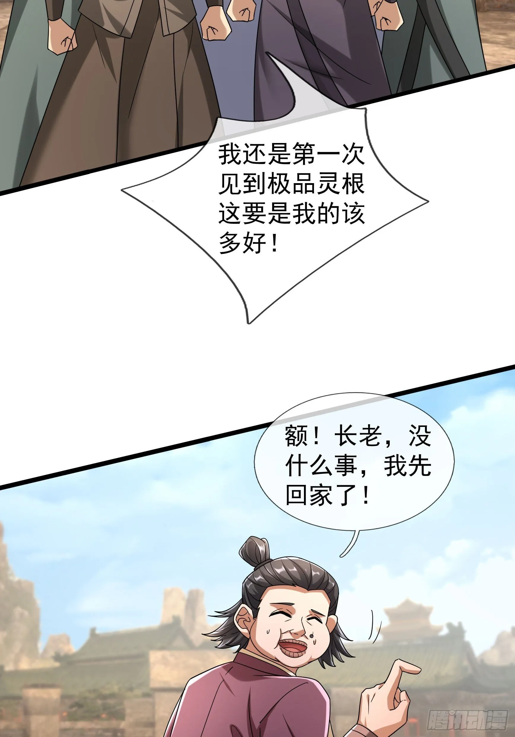 09 都没灵根，还逆天？60