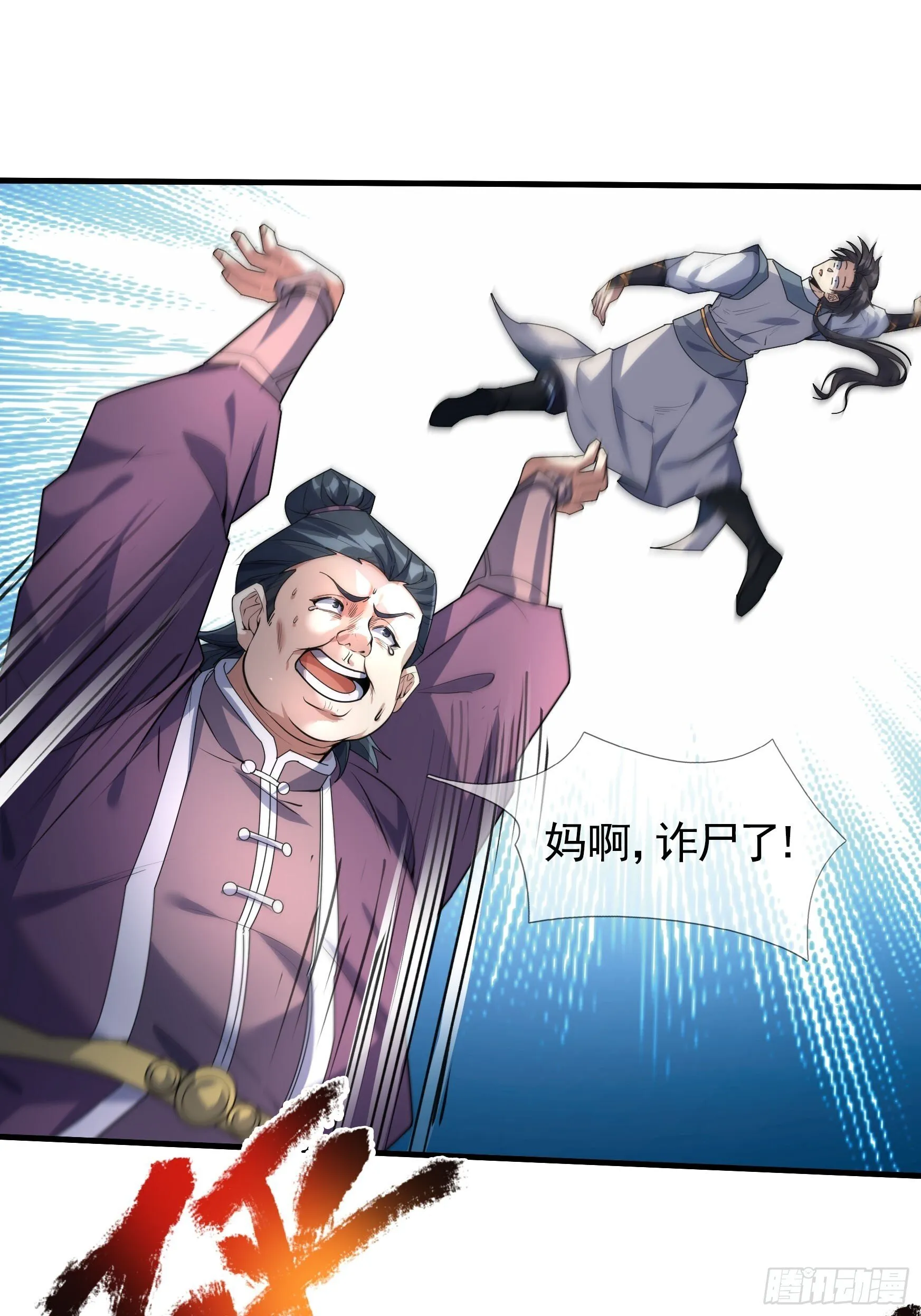 01 恭喜你，撞大运了！15