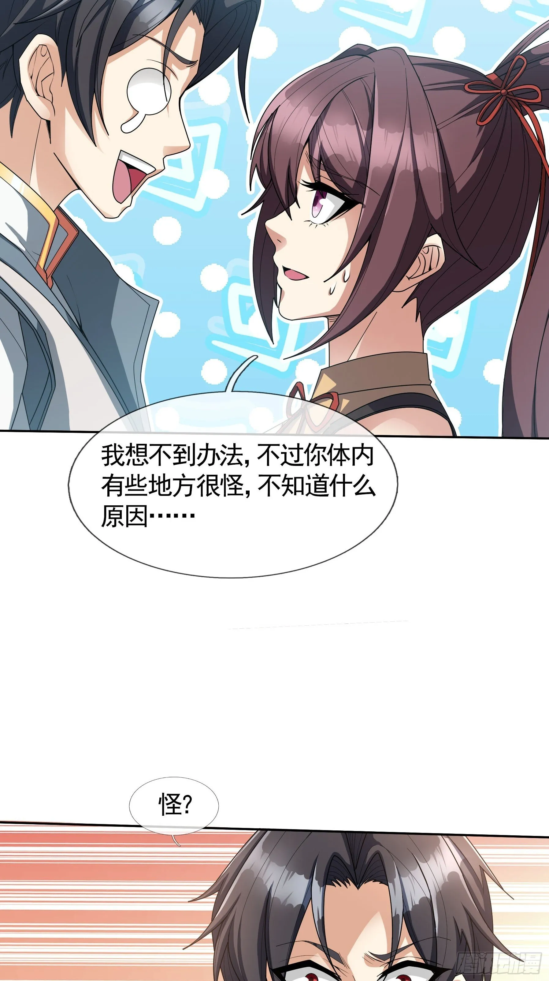 02 莽就完事了！25