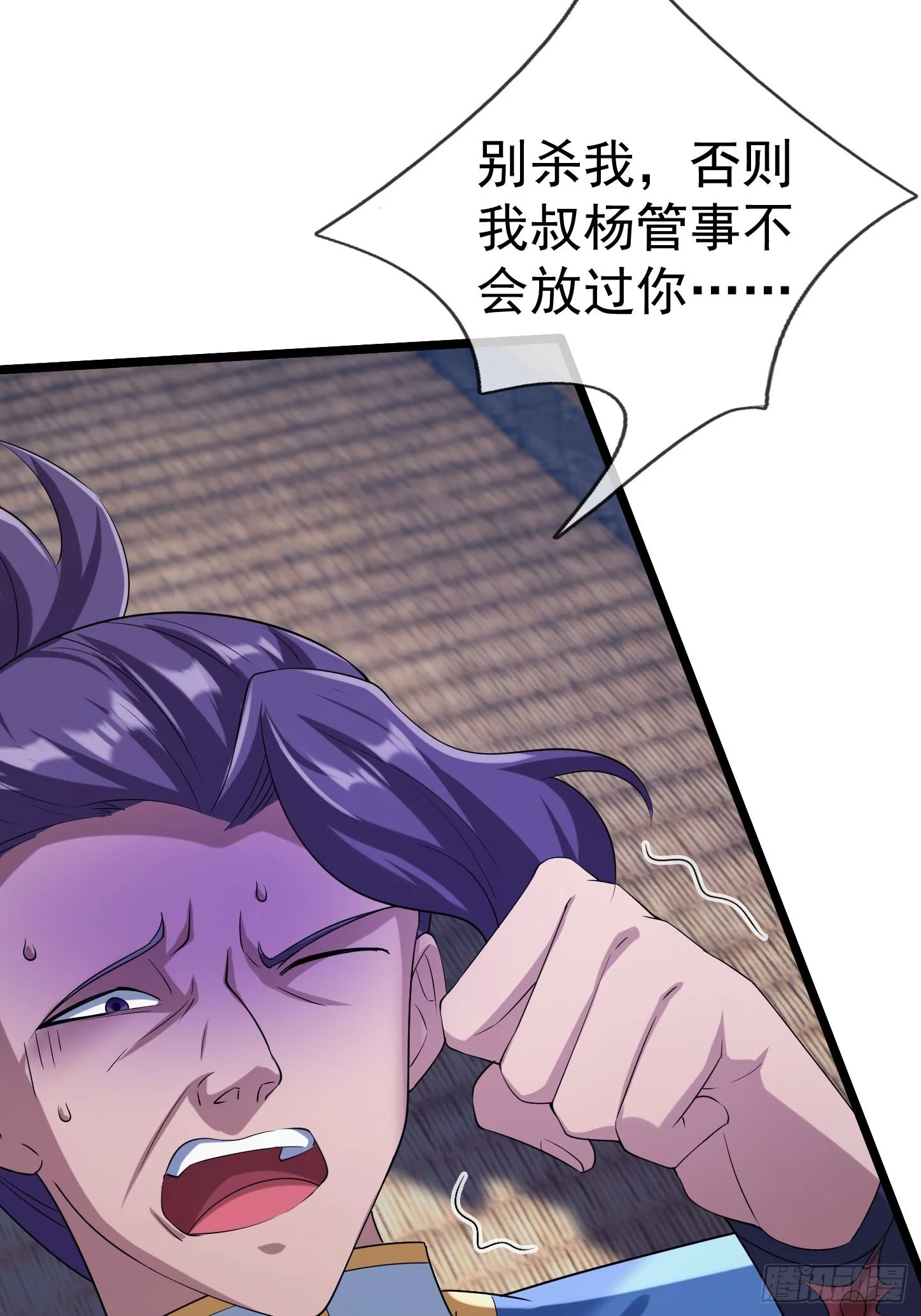 11 消灭鬼修！32