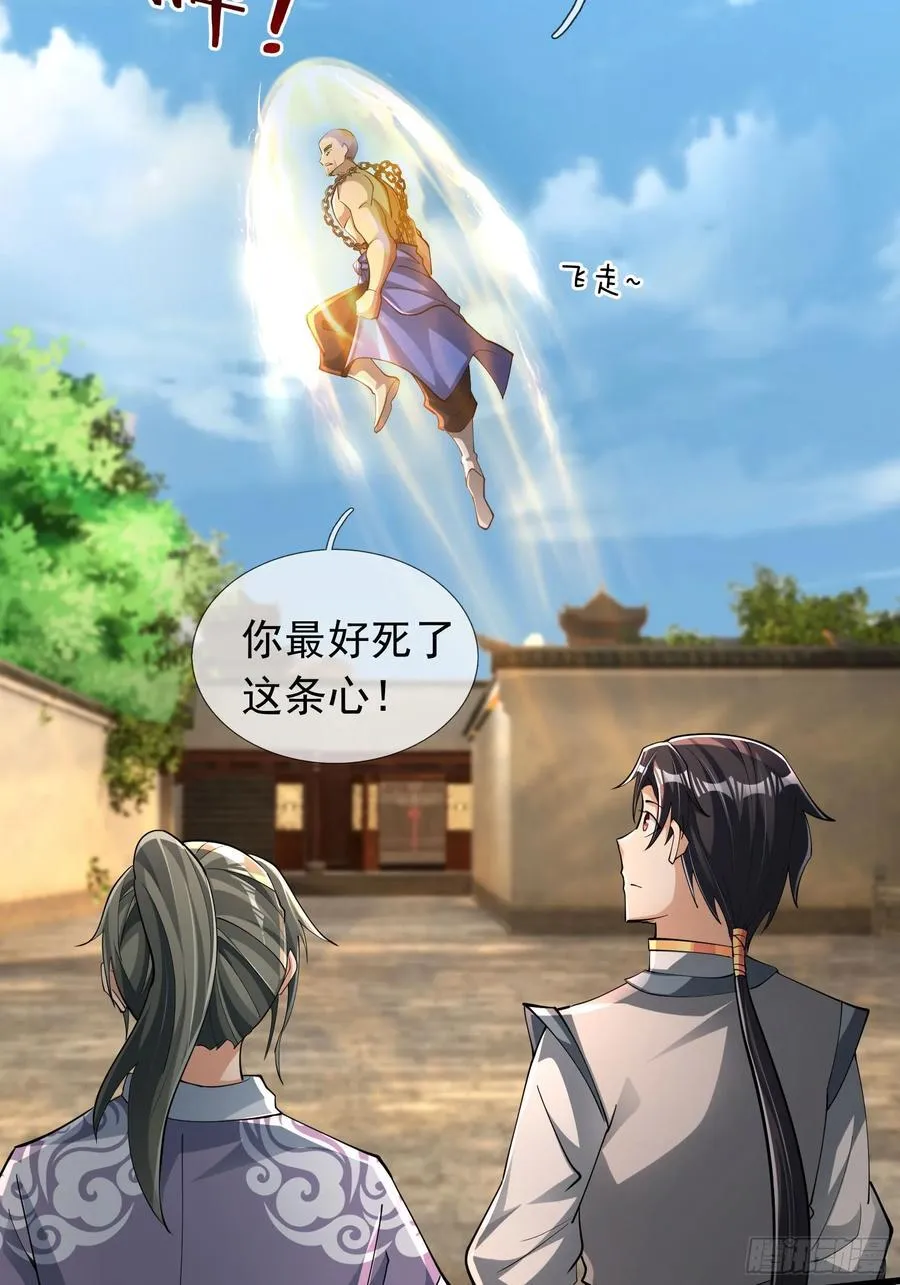 16 圣骨夫人！19