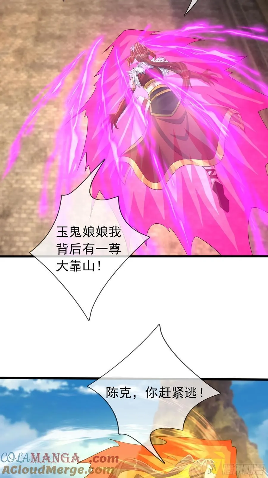 17 陈香，快走！39