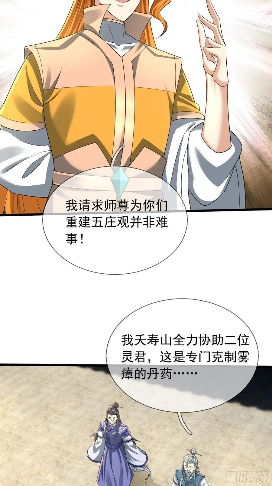20 出来吧！轰隆隆……5
