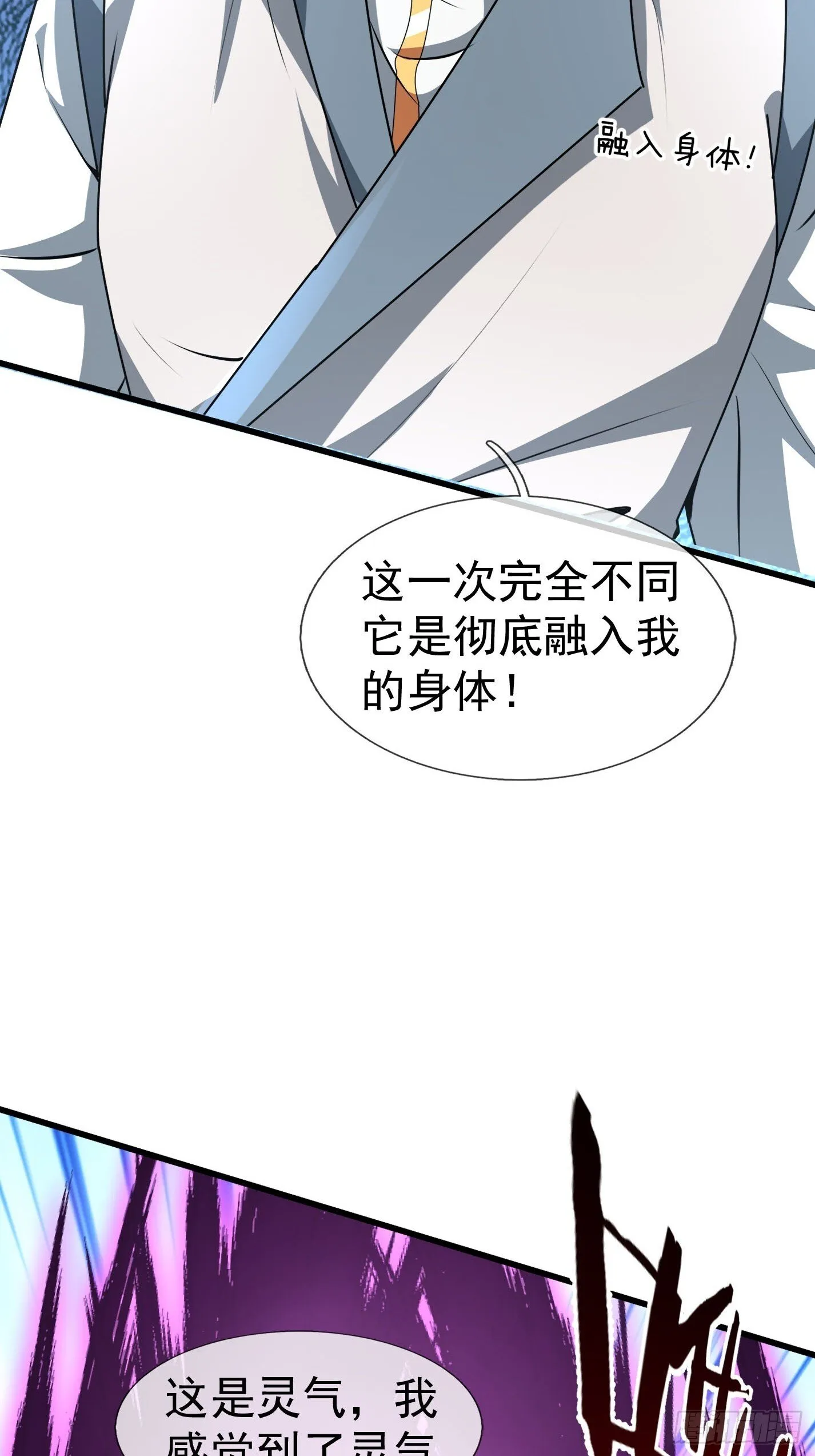 10 鬼修夺舍？93