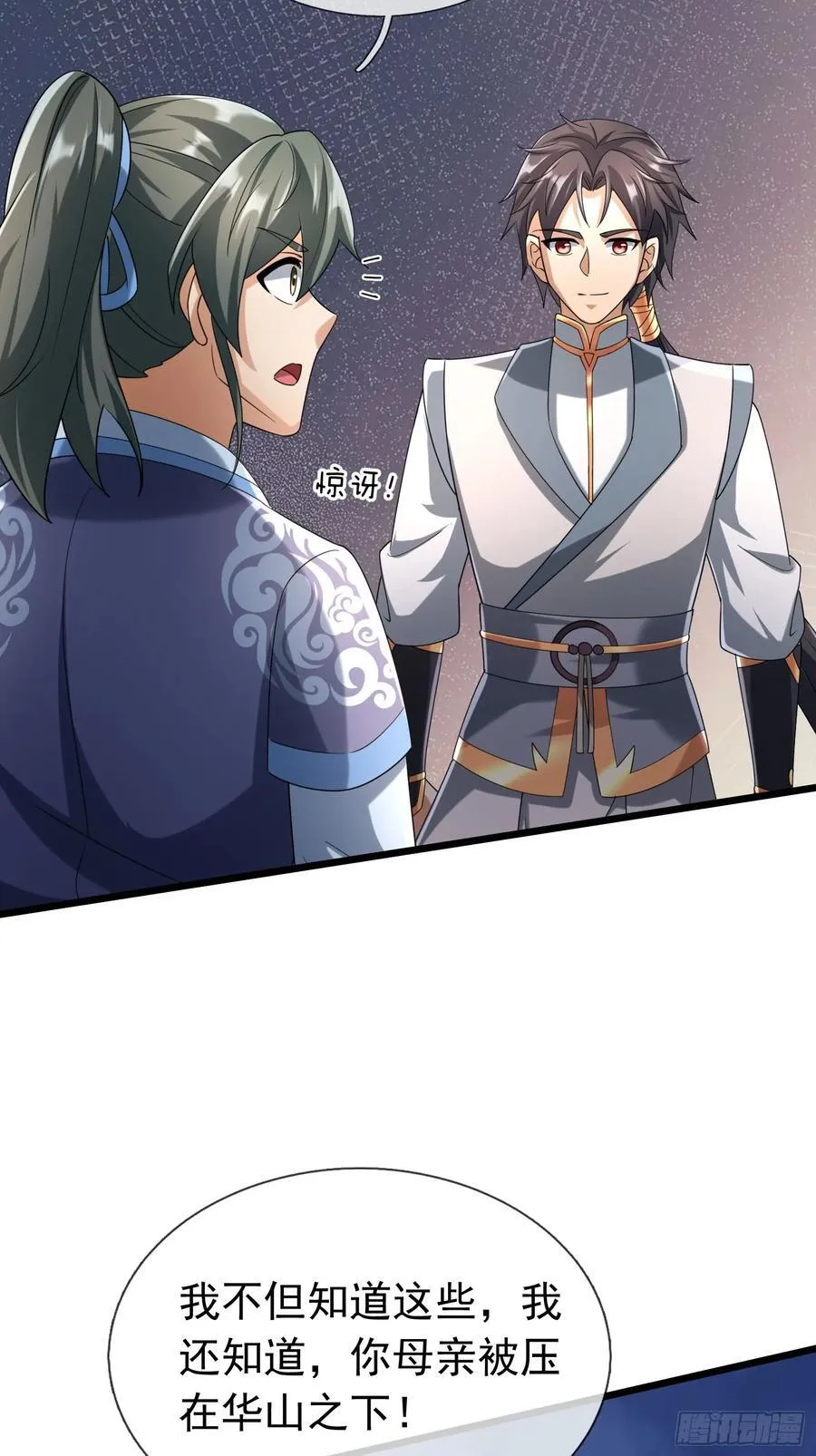 19 陈香救母？19