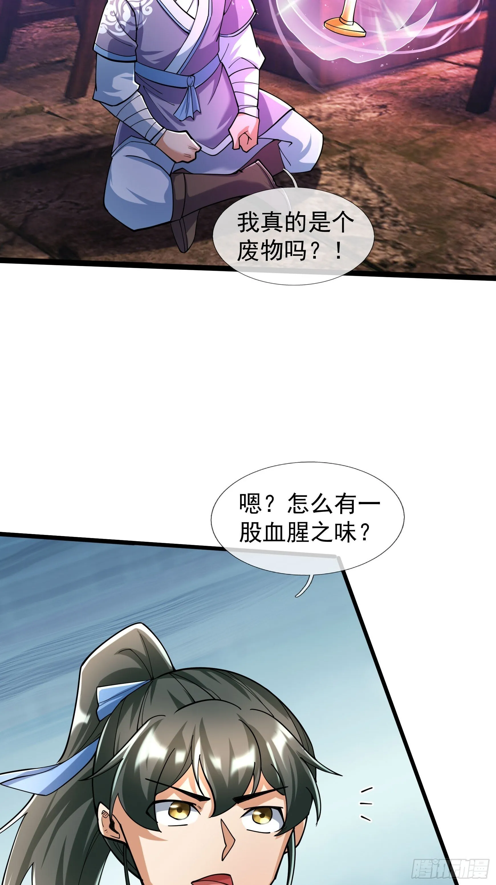 10 鬼修夺舍？22